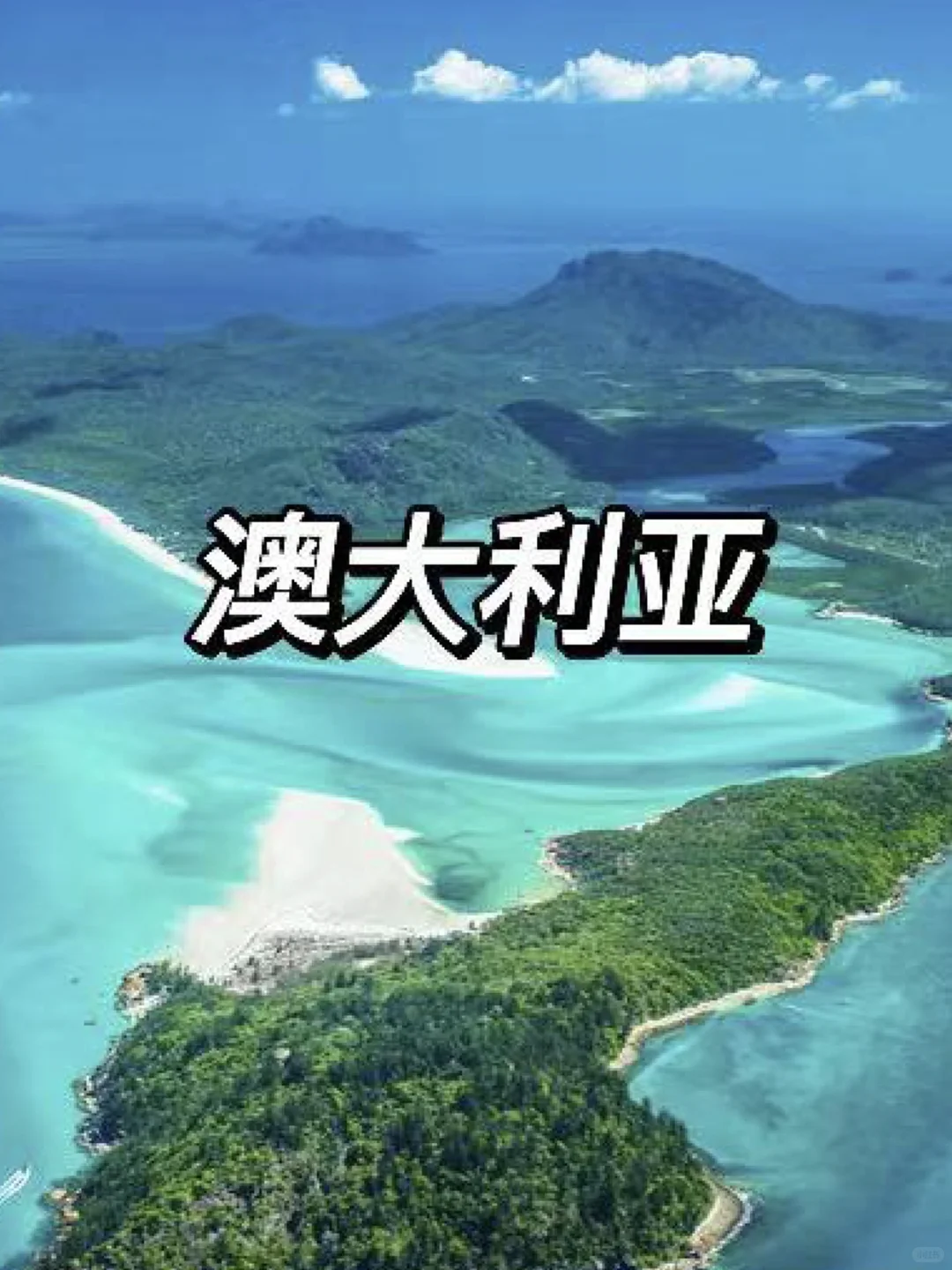 此生必去的9个国家🔥你想和谁一起？