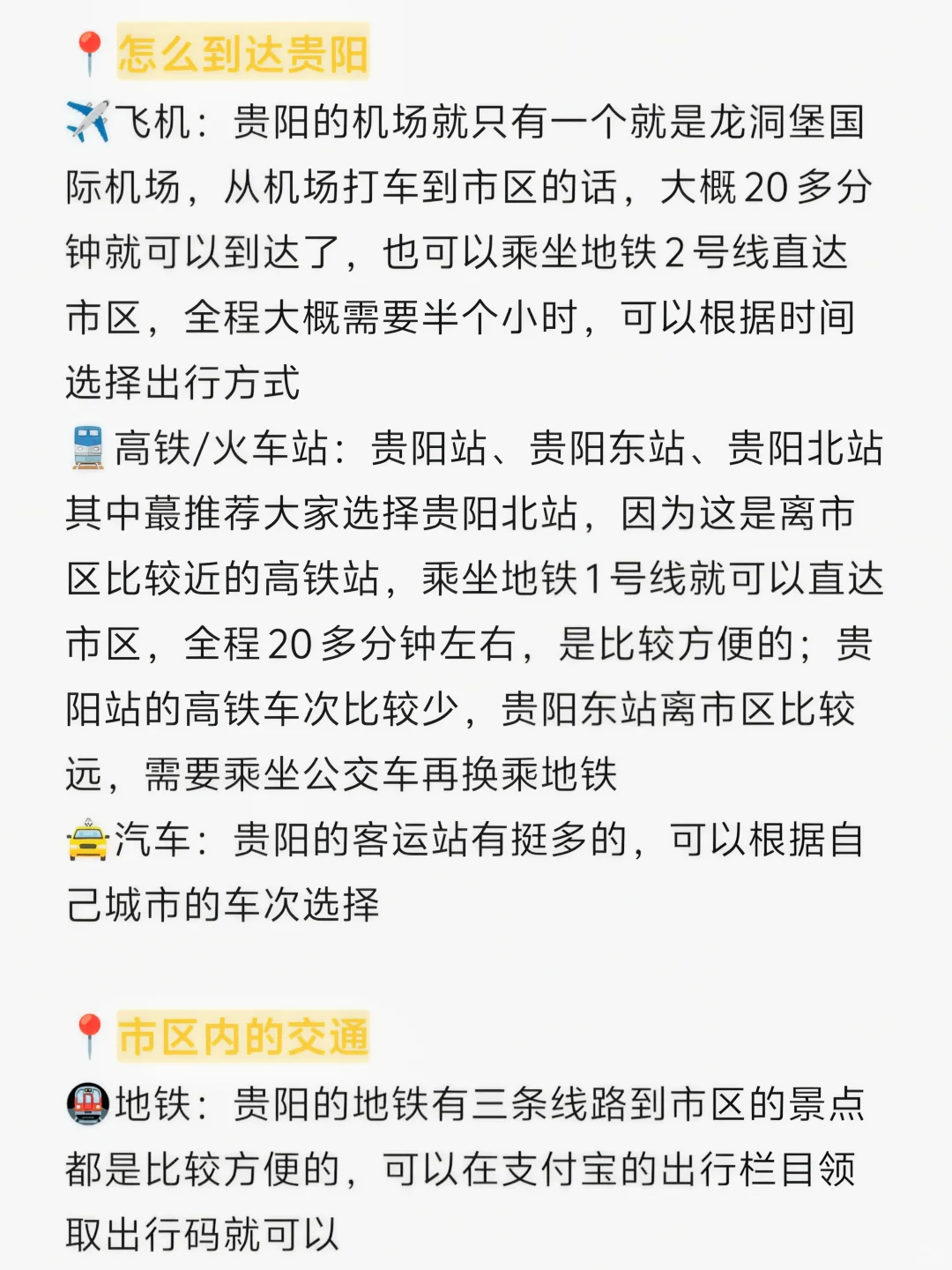 贵阳两天一夜吃喝玩保姆级攻略！建议直接抄