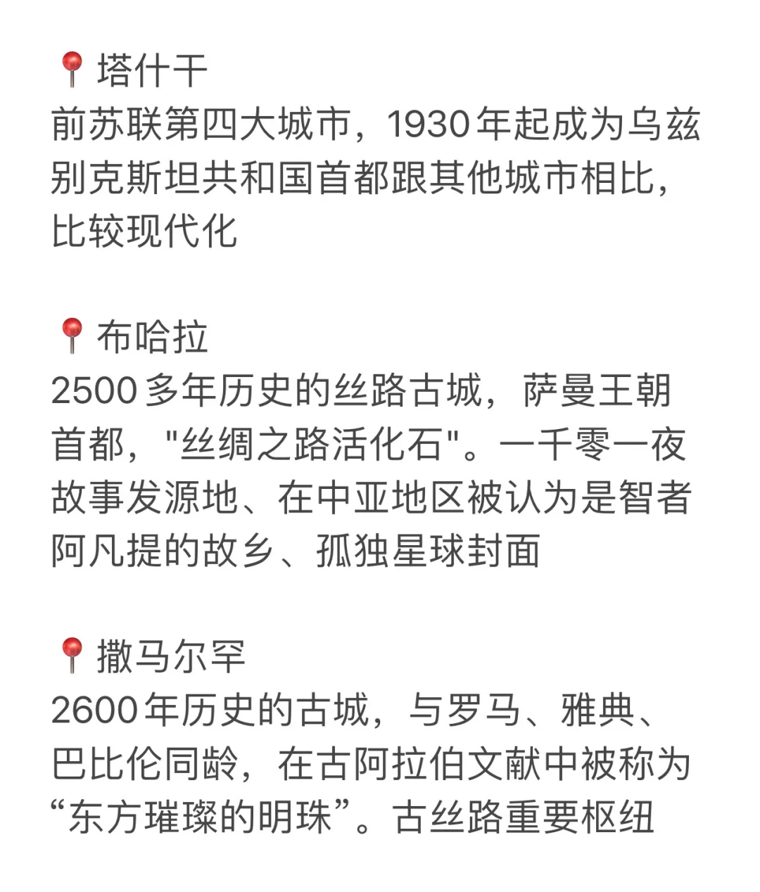 旅游J人的乌兹别克斯坦行程（可照抄 值得冲！