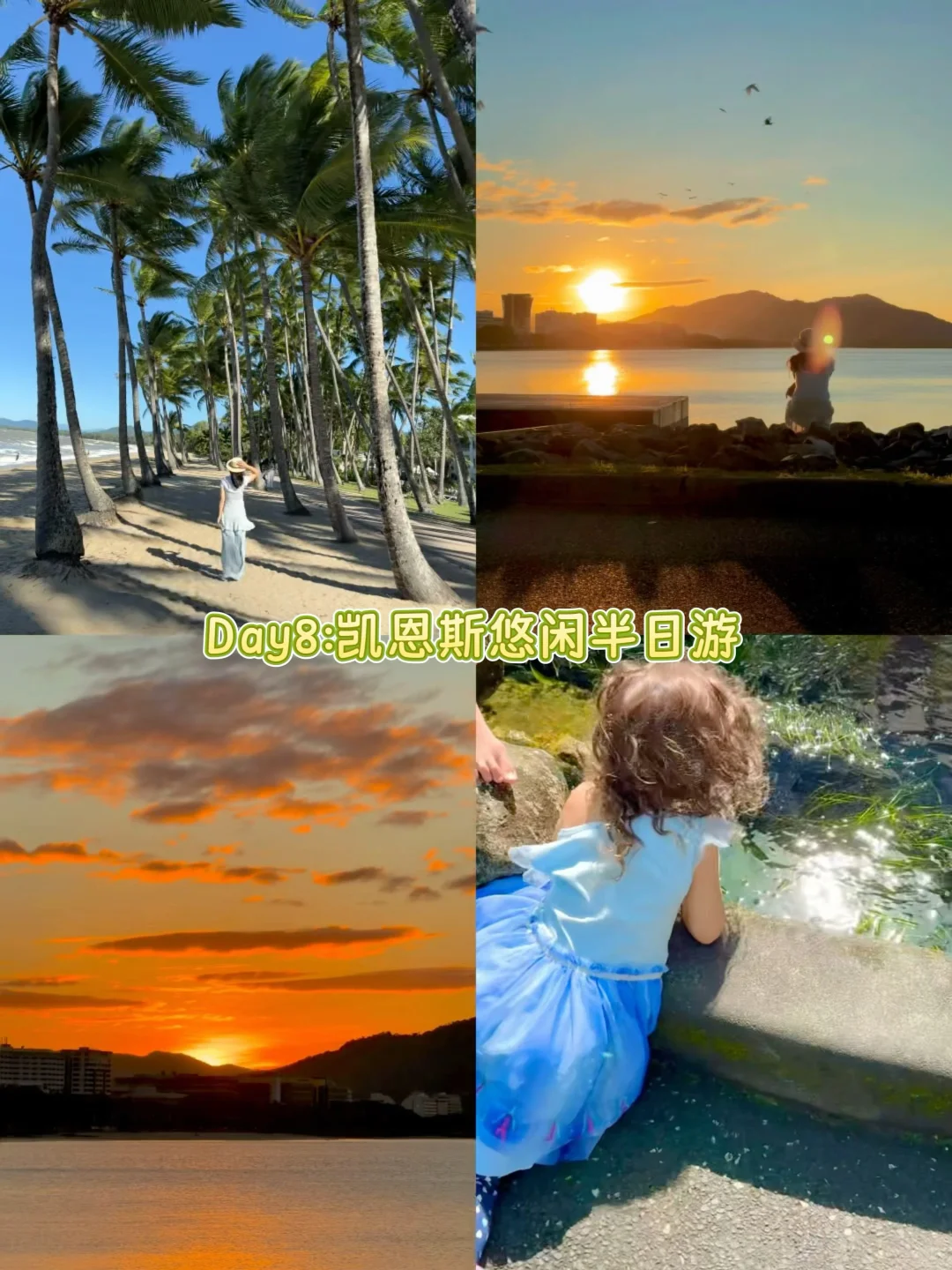 澳大利亚🇦🇺|4城15天花费1万5纯干货攻略❗️