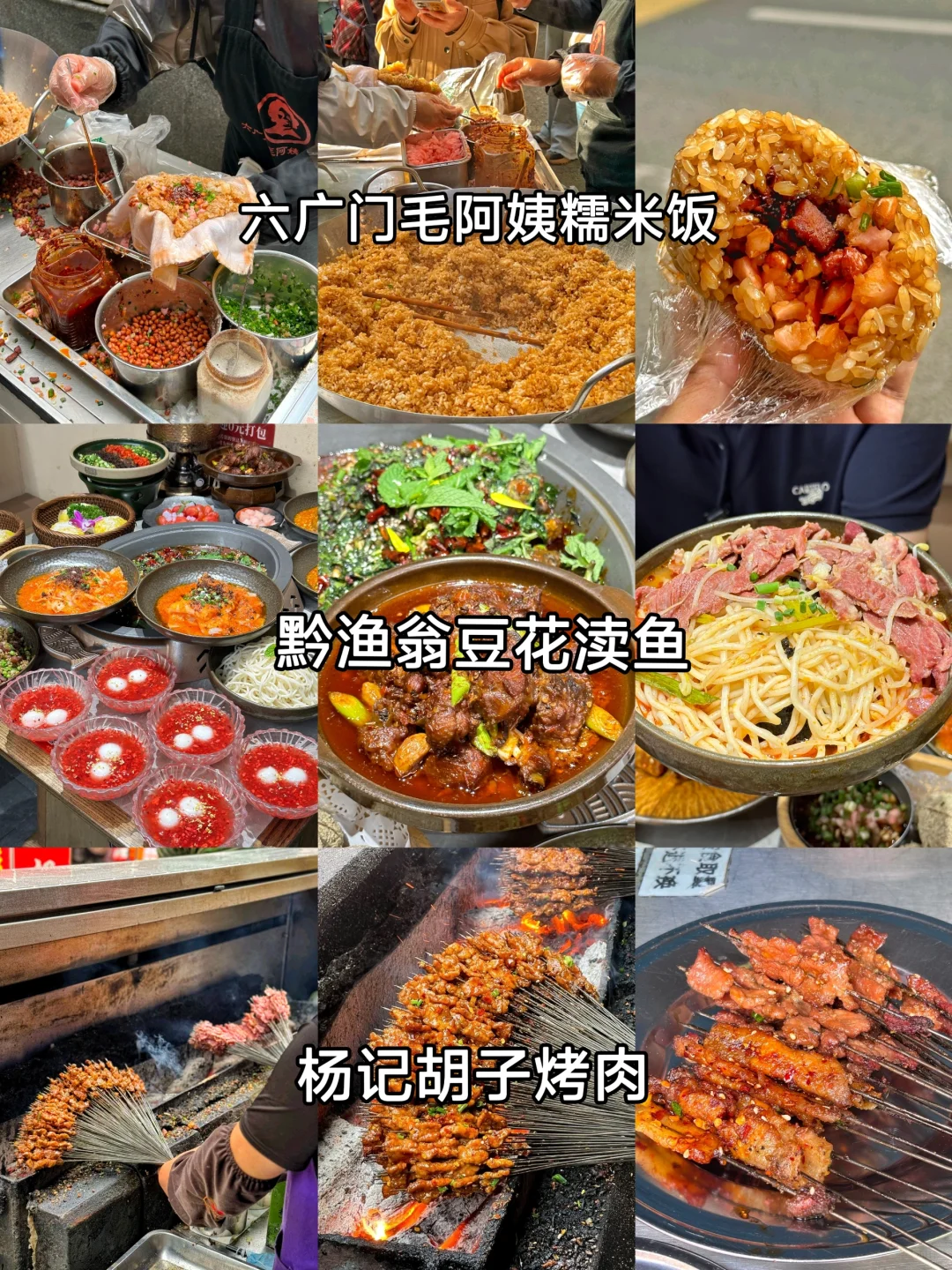 贵阳两天一夜吃喝玩保姆级攻略！建议直接抄