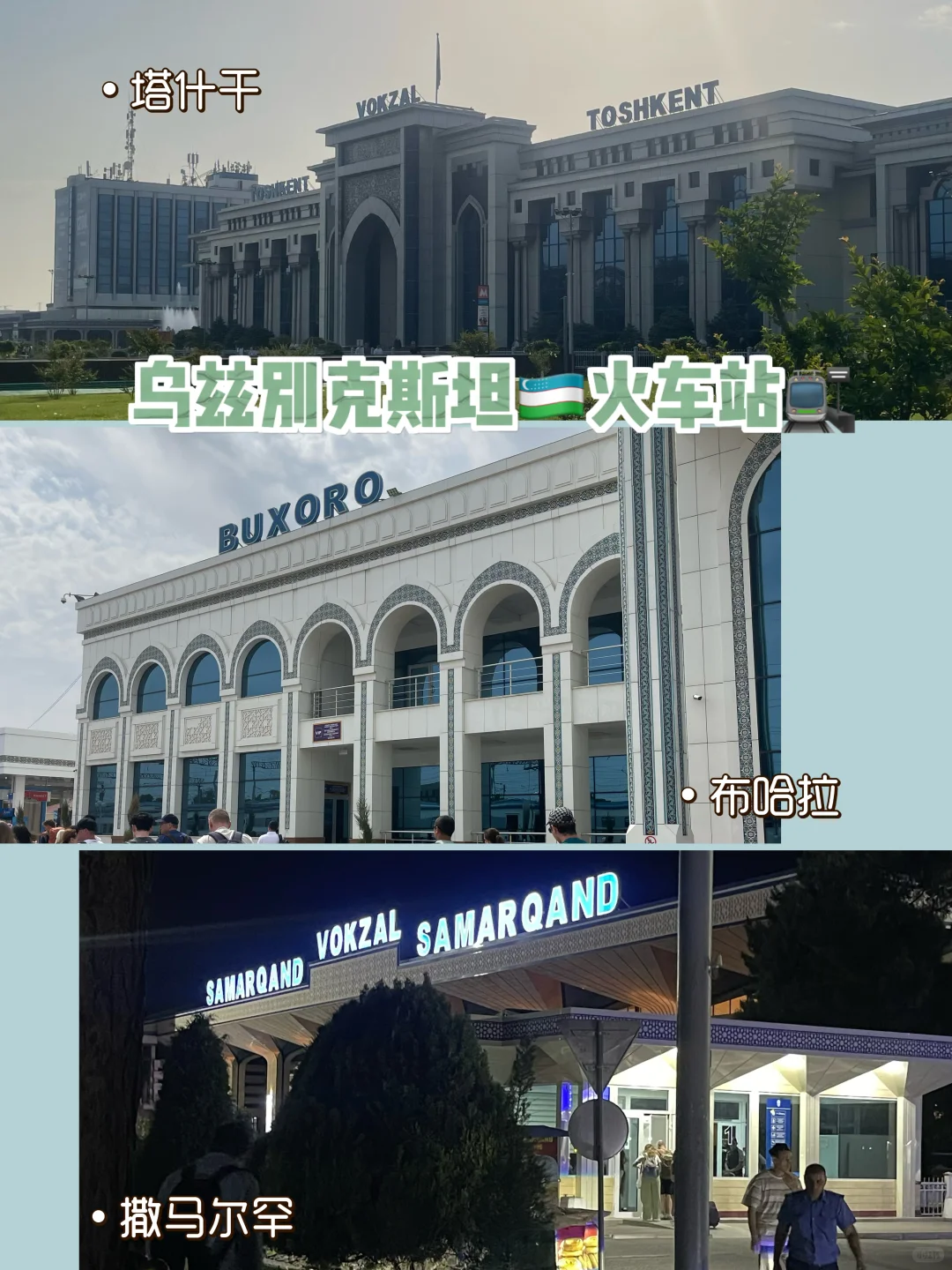 旅游J人的乌兹别克斯坦行程（可照抄 值得冲！