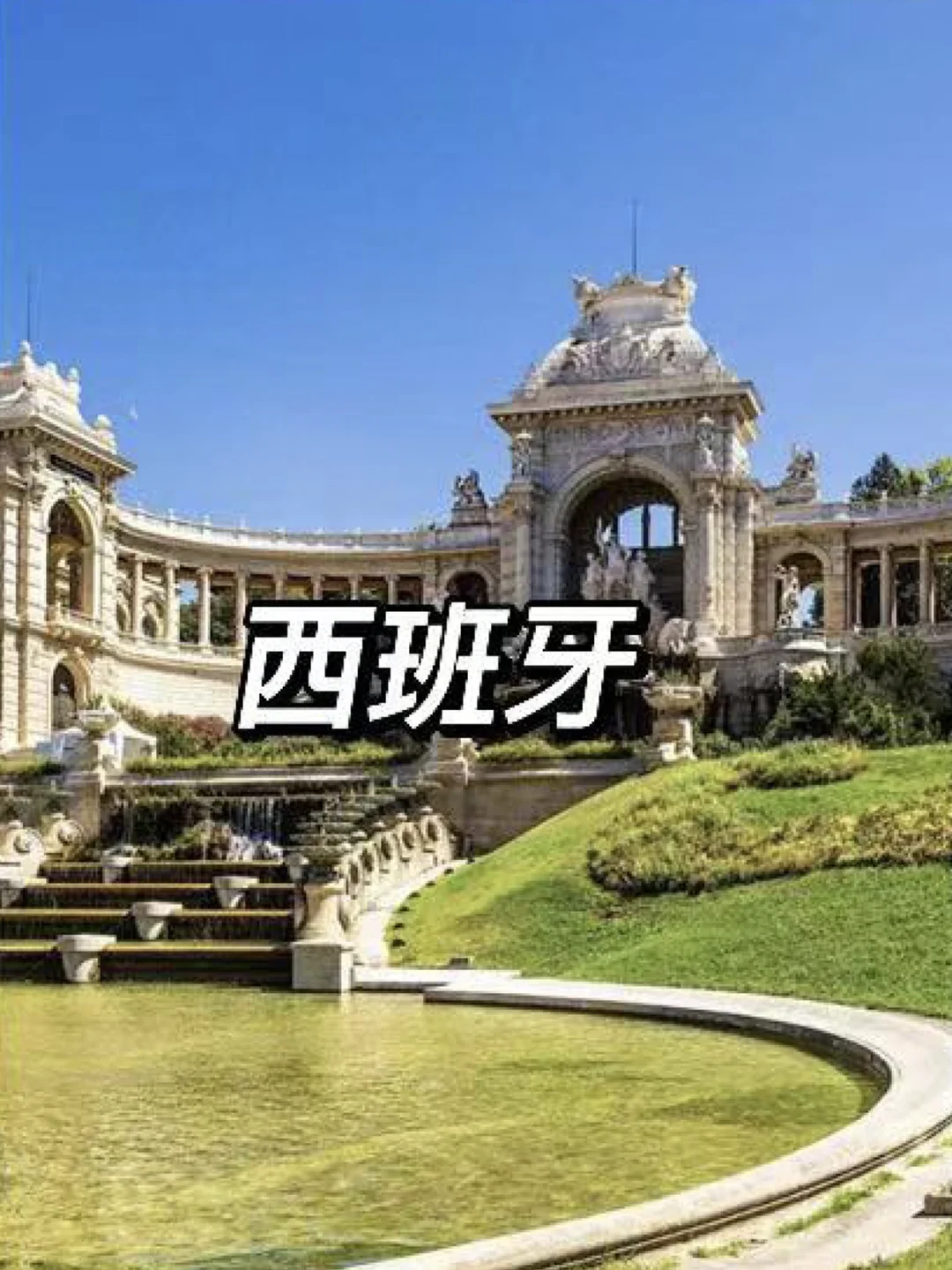 此生必去的9个国家🔥你想和谁一起？