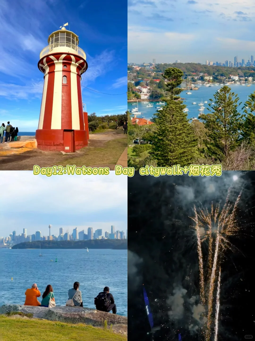 澳大利亚🇦🇺|4城15天花费1万5纯干货攻略❗️