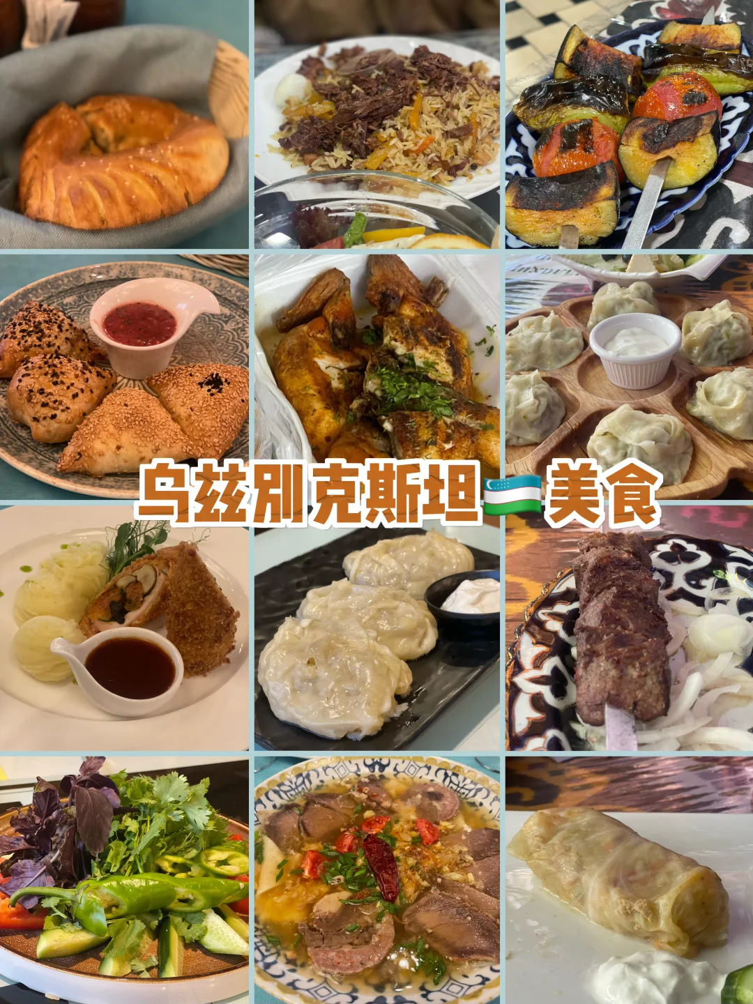 旅游J人的乌兹别克斯坦行程（可照抄 值得冲！