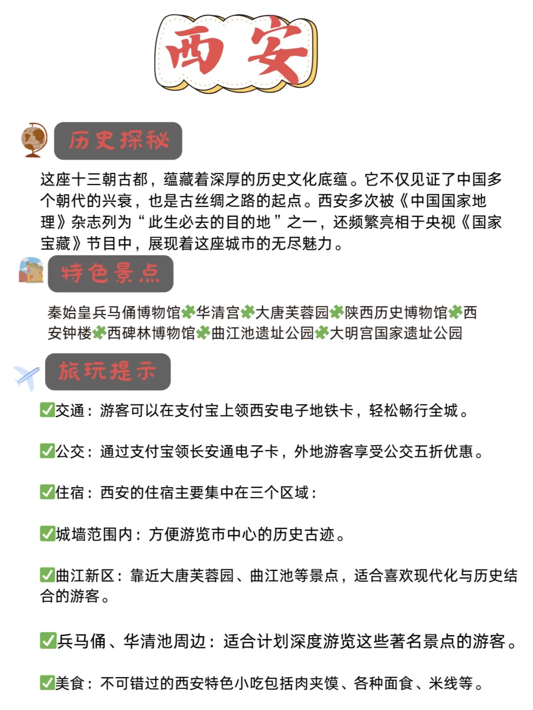 暑假必去的8大古都🕍历史文化研学蓷侟