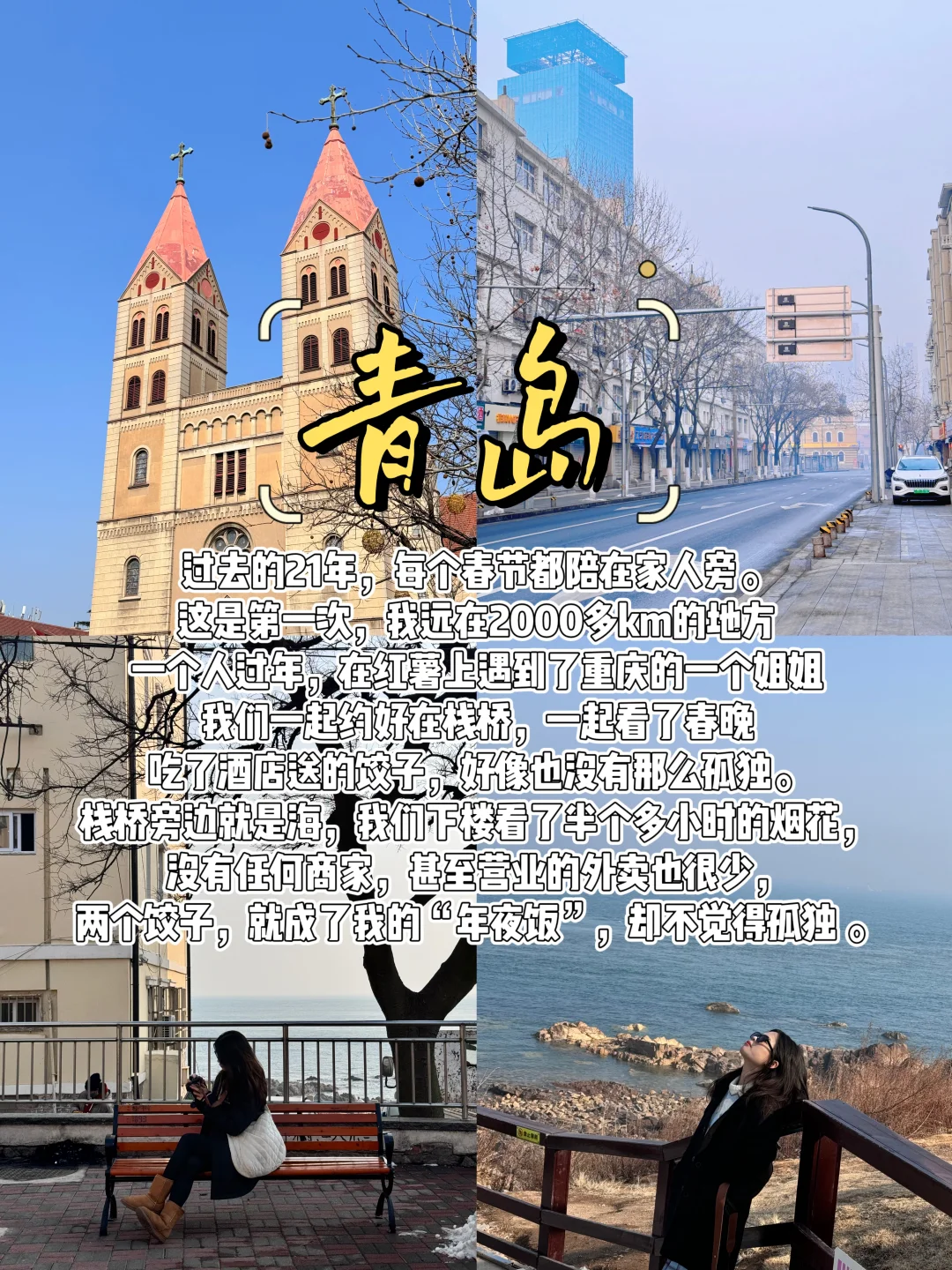 2024旅行结算 | 慢慢游的这一年