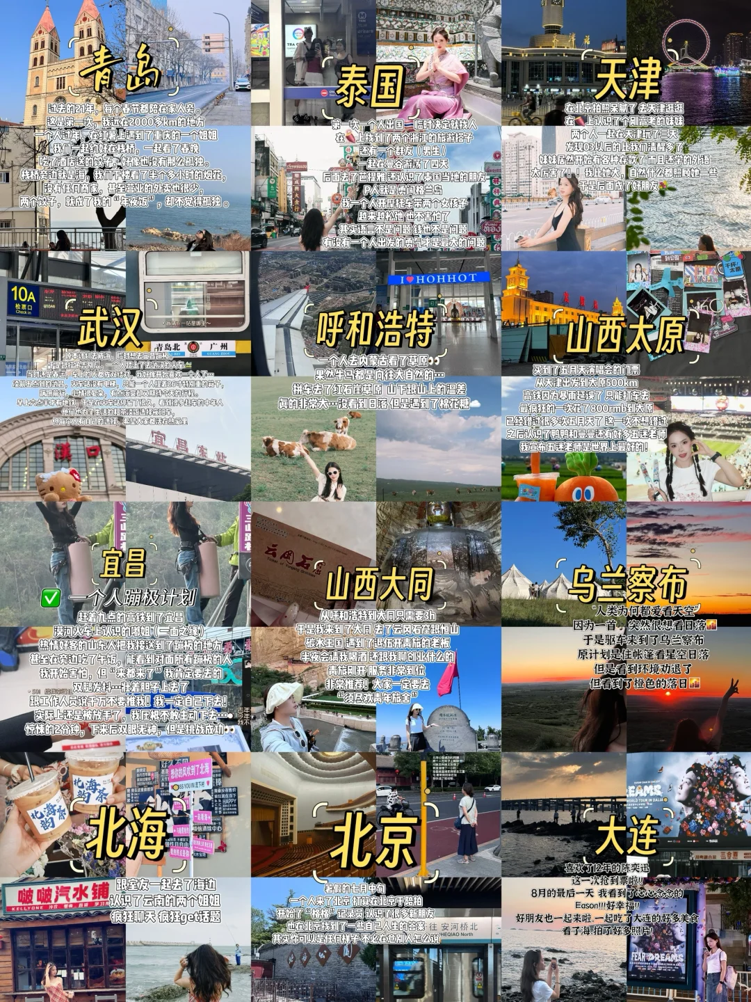 2024旅行结算 | 慢慢游的这一年