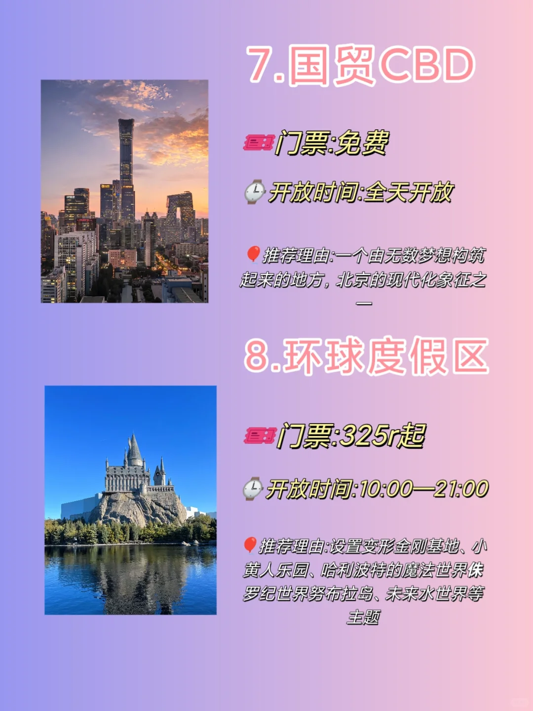 北京必去十大景点，与帝都邂逅的浪漫