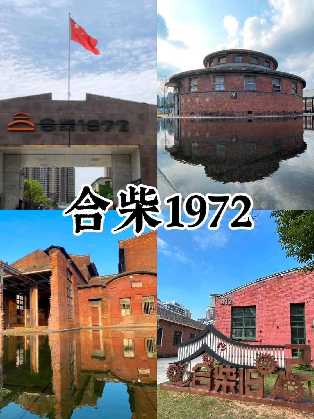 合肥必打卡5大景点❗️❗️旅游前必看❗️