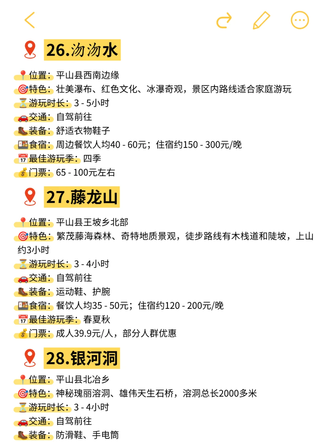 吐血整理！一篇看完石家庄所有山的详细攻略