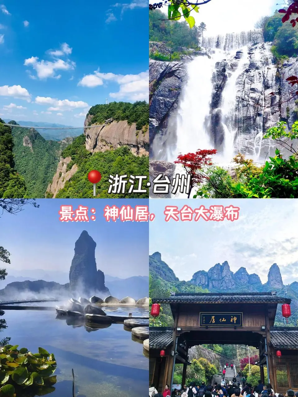 适合9月去旅游的5个城市‼️ 穷游出行