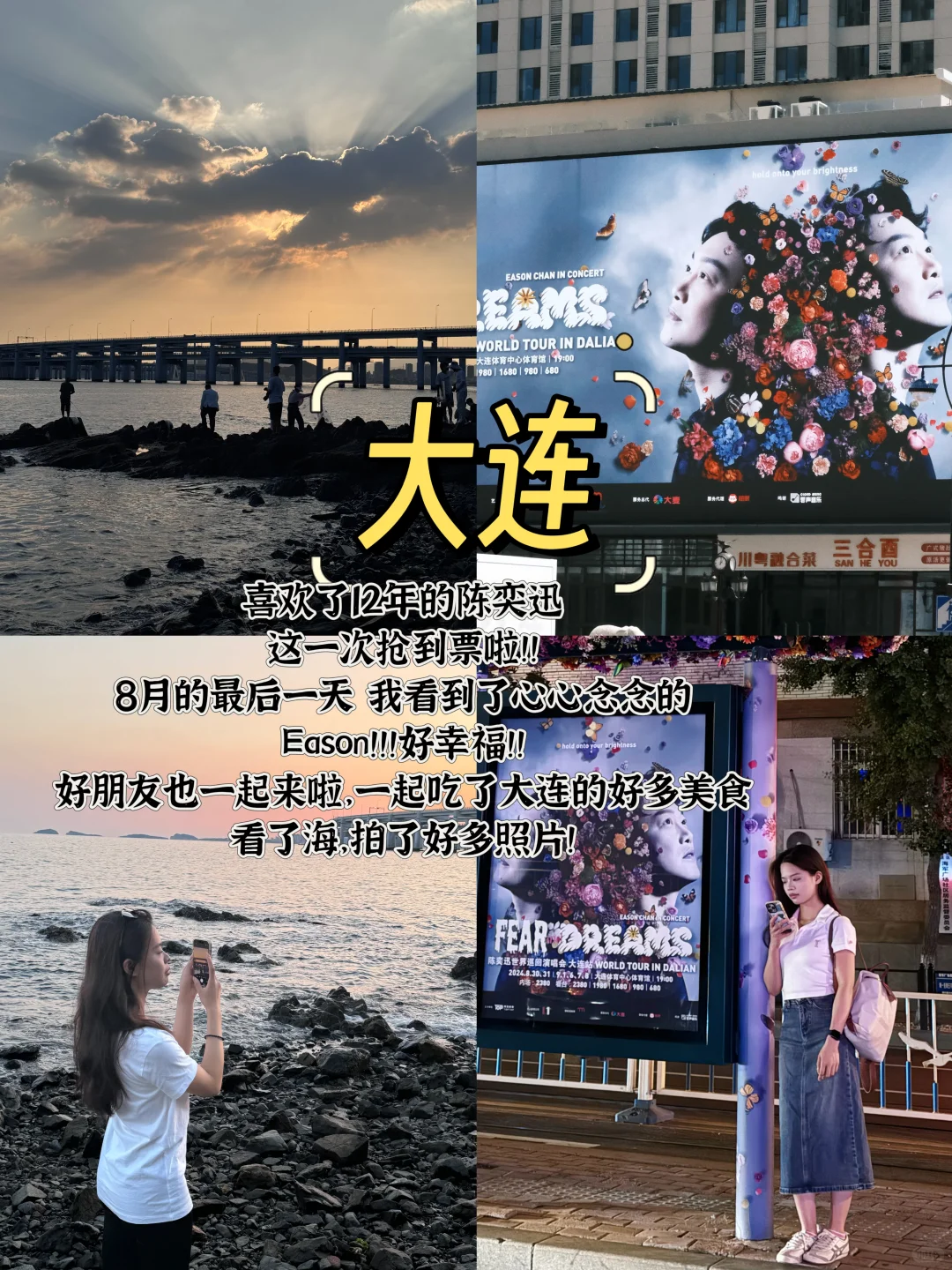 2024旅行结算 | 慢慢游的这一年