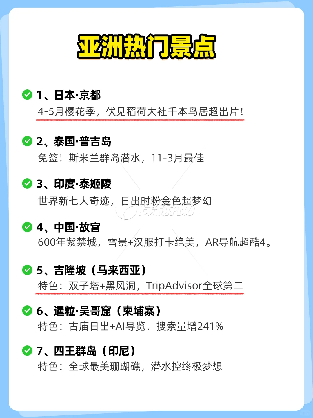 🌍今生要去的36个地方！收藏起来终会相遇