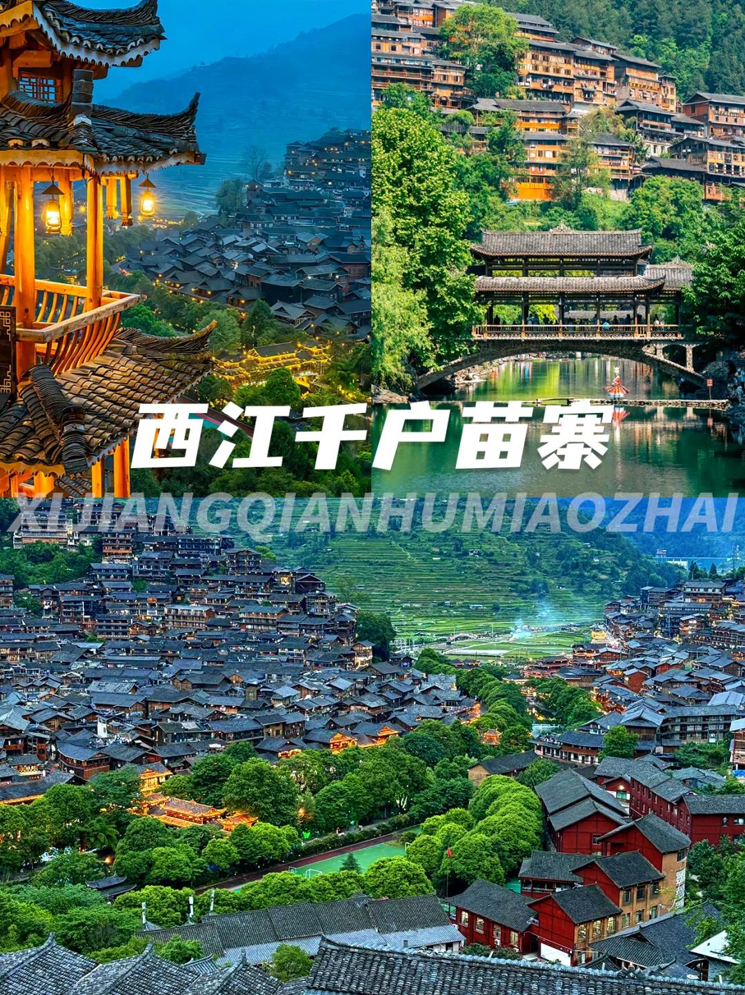 9月山河已秋，5天年假寻秋旅行目的地📍