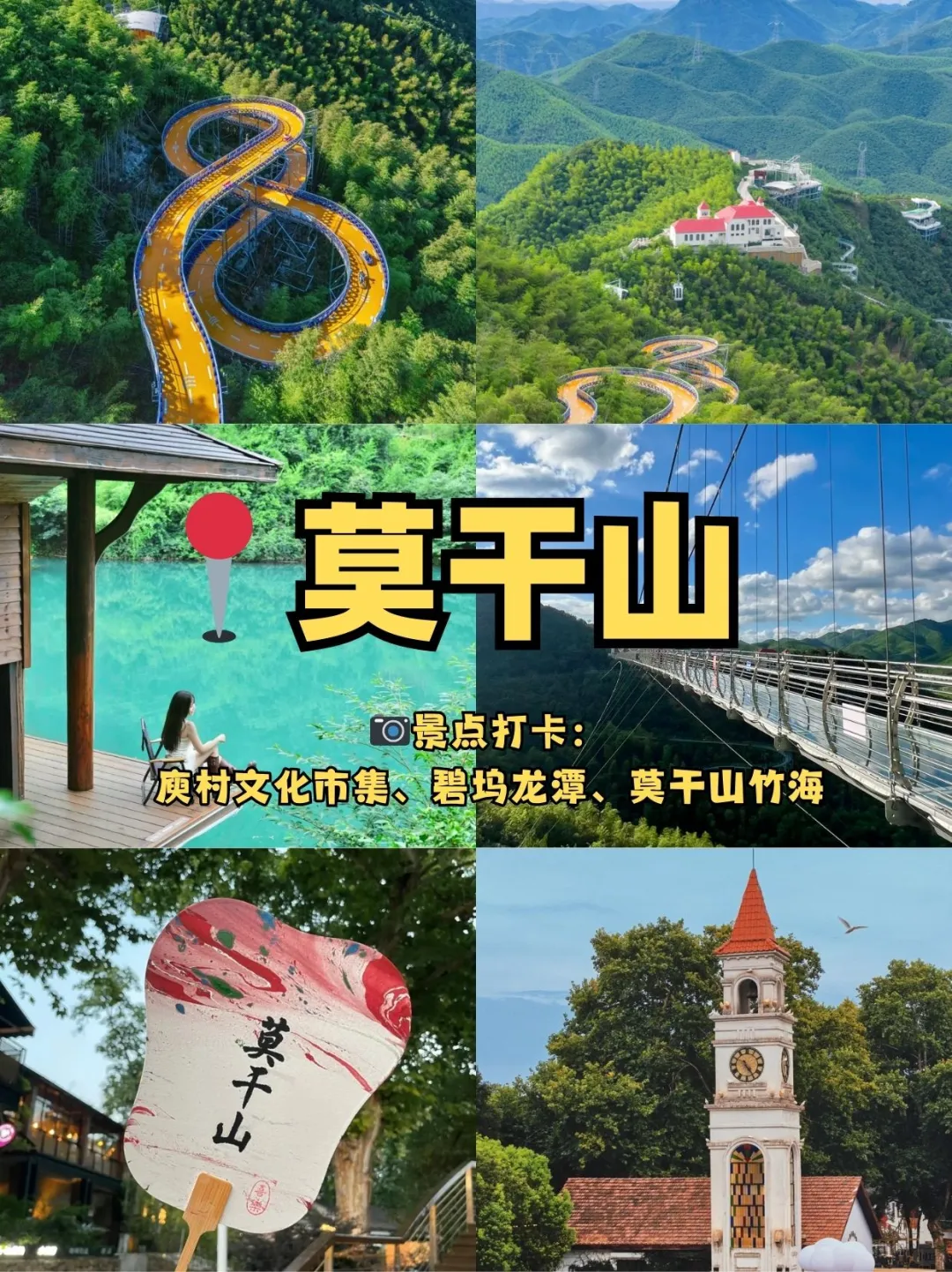 江浙沪小众秘境Top10💦人少景美还凉快❗