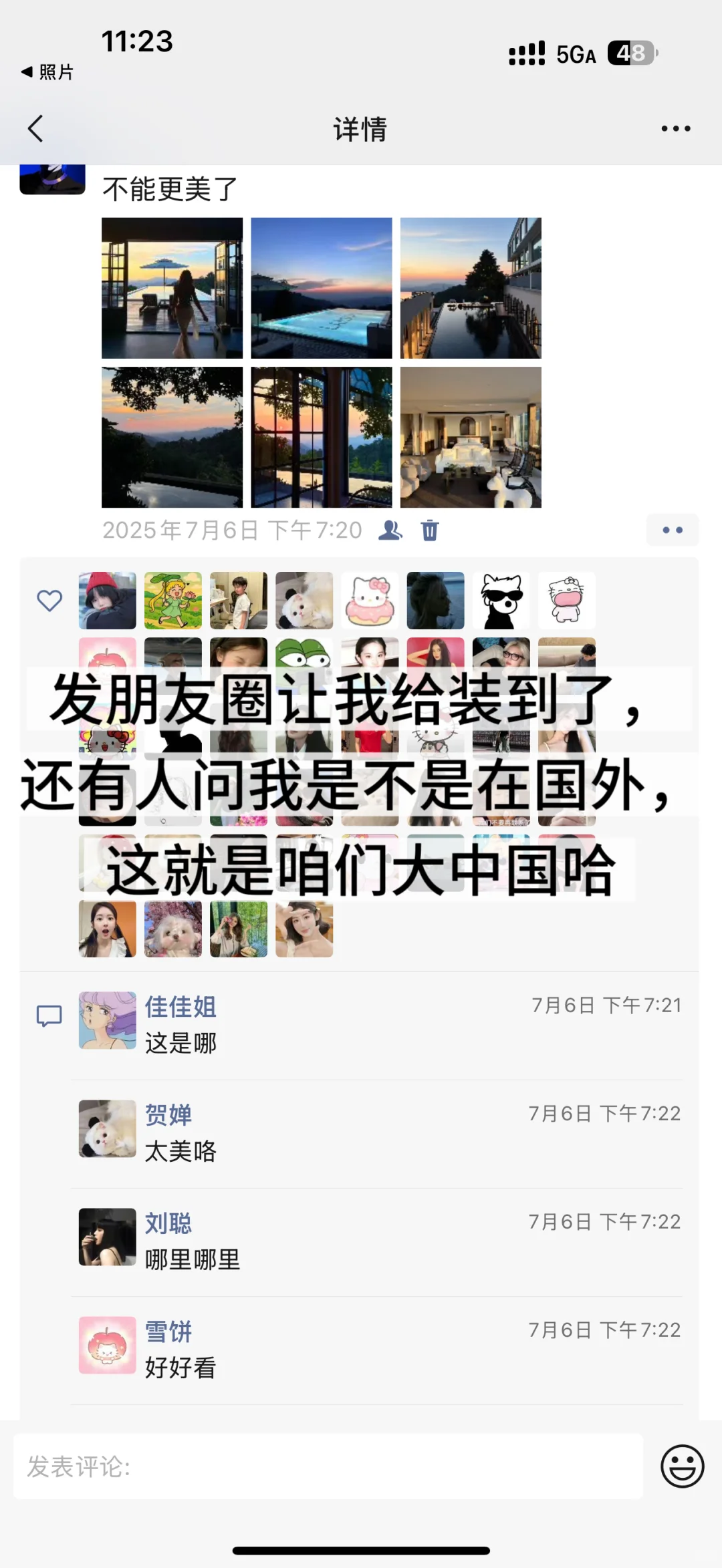 全世界都在问这是哪里，就在国内🥂！！