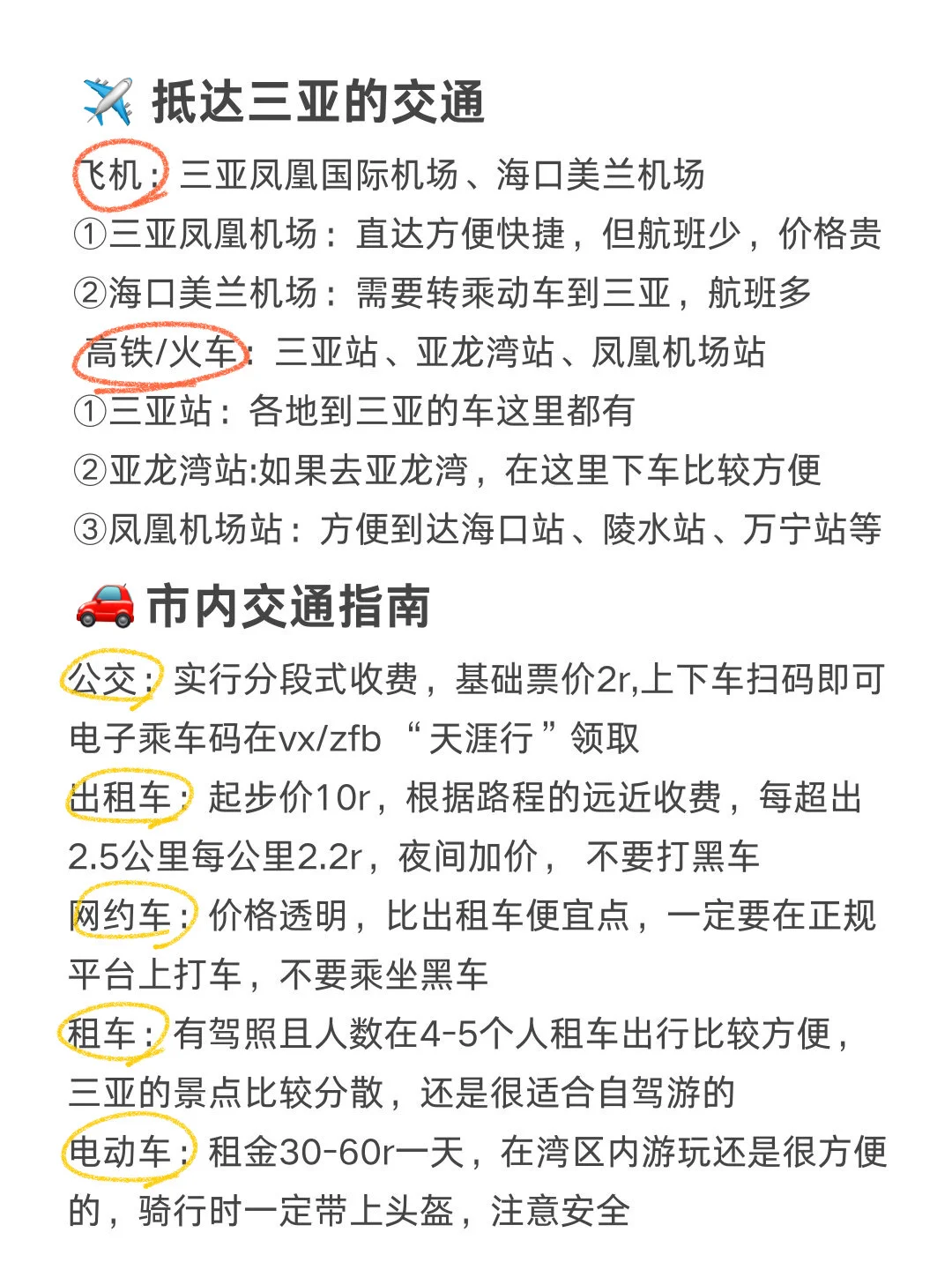 三亚已回！景点挨个打分（仅个人观点）