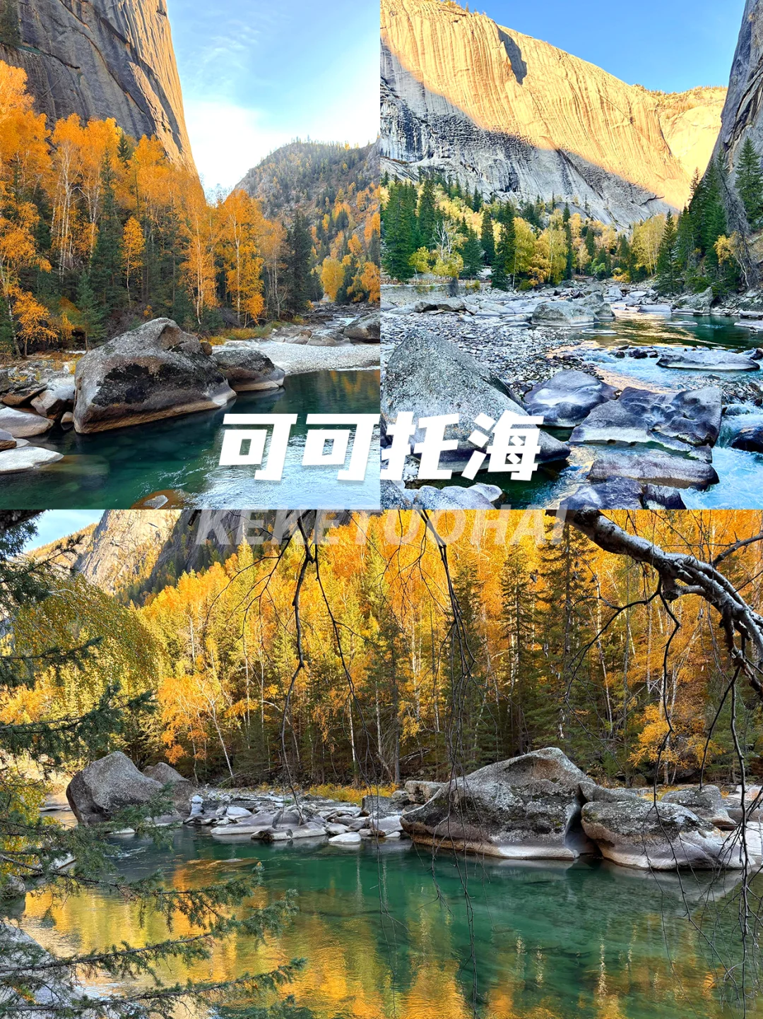 9月山河已秋，5天年假寻秋旅行目的地📍