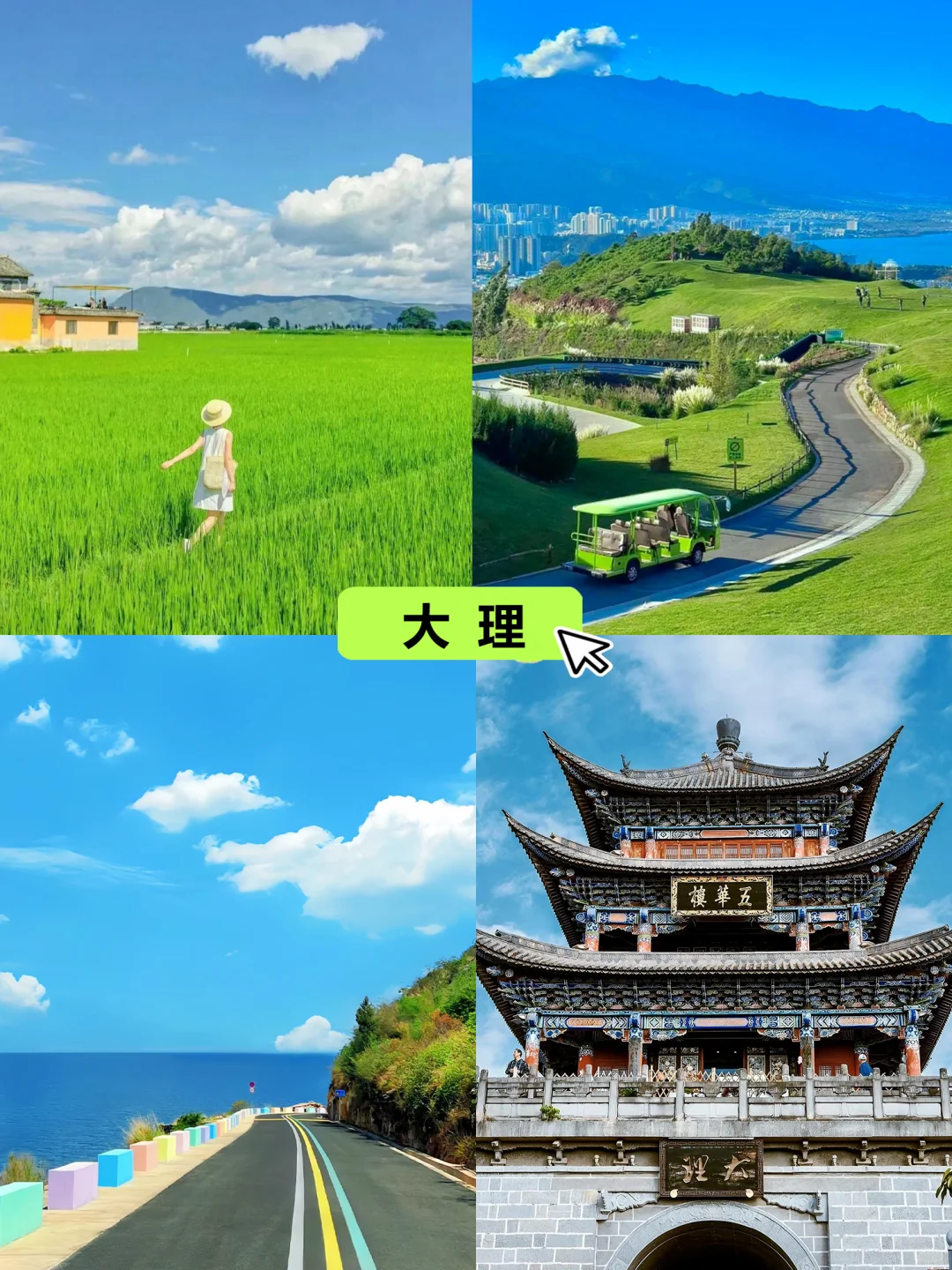 🔥带爸妈去云南5天4晚1k+全包😭太香了