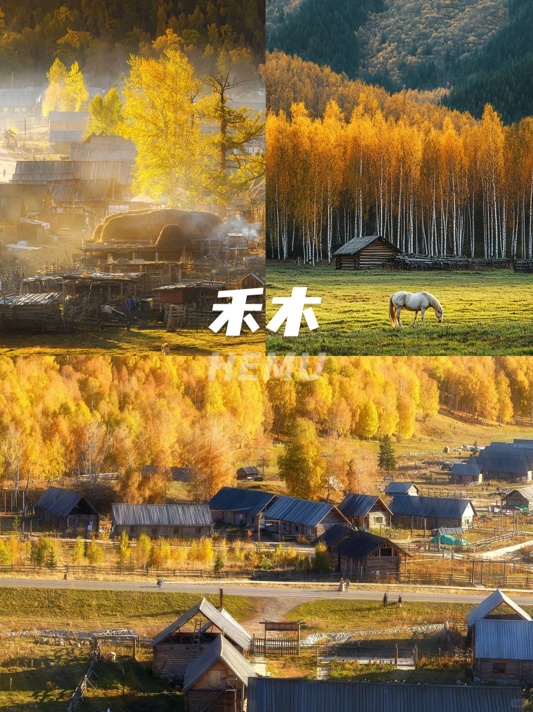 9月山河已秋，5天年假寻秋旅行目的地📍