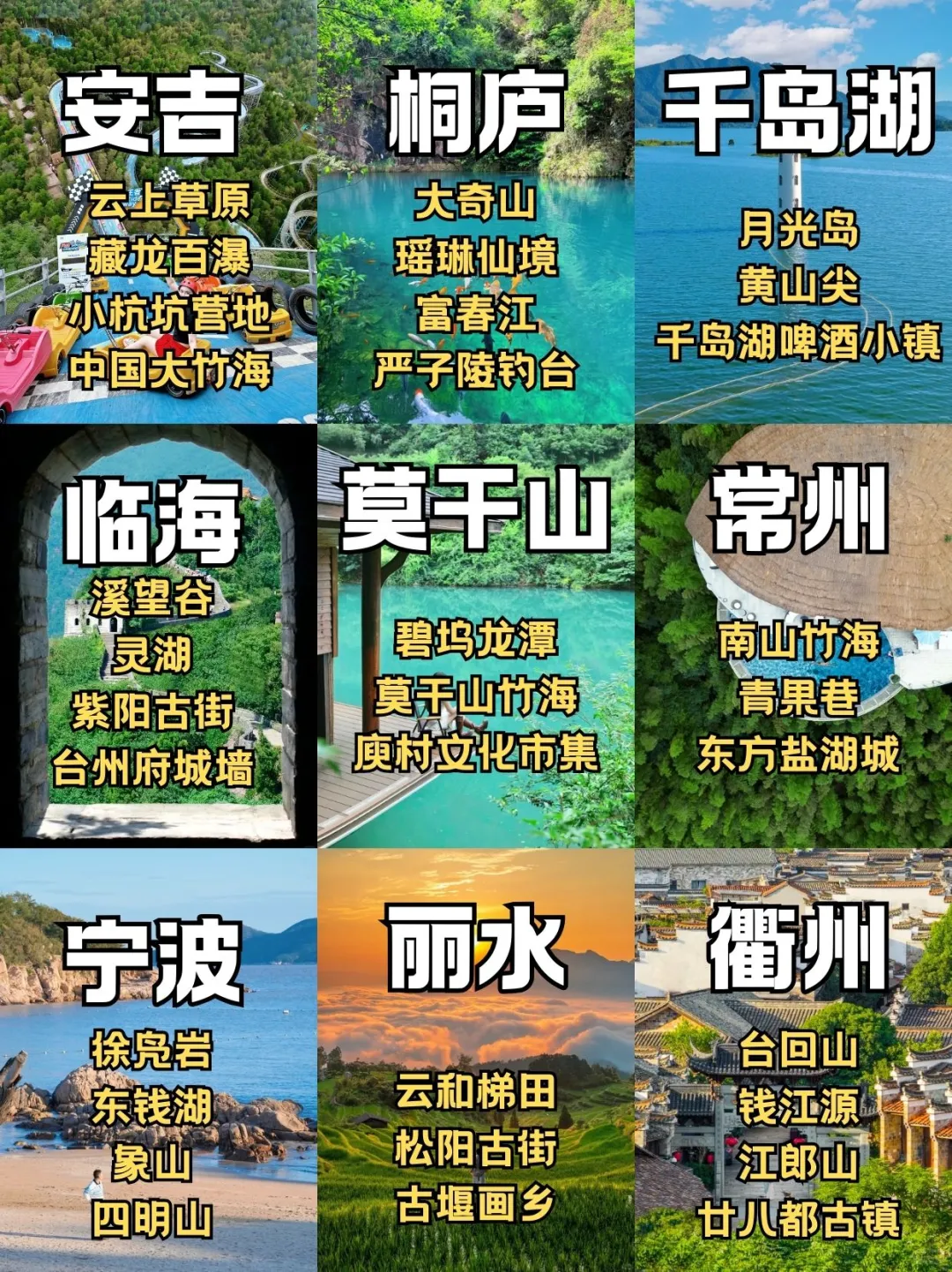 江浙沪小众秘境Top10💦人少景美还凉快❗