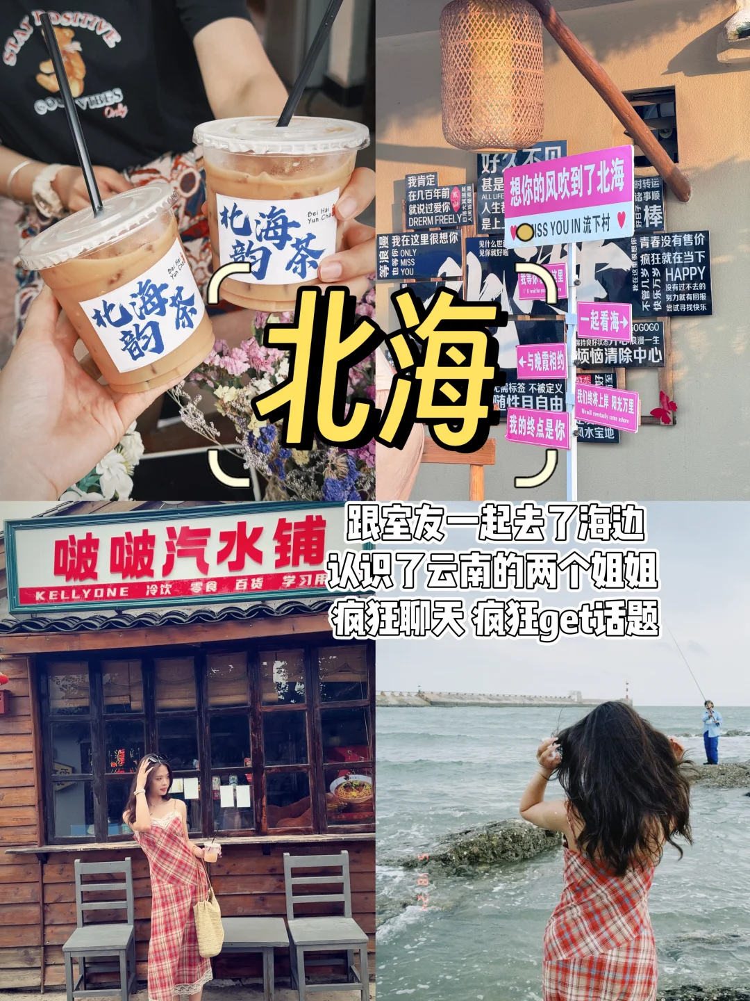 2024旅行结算 | 慢慢游的这一年