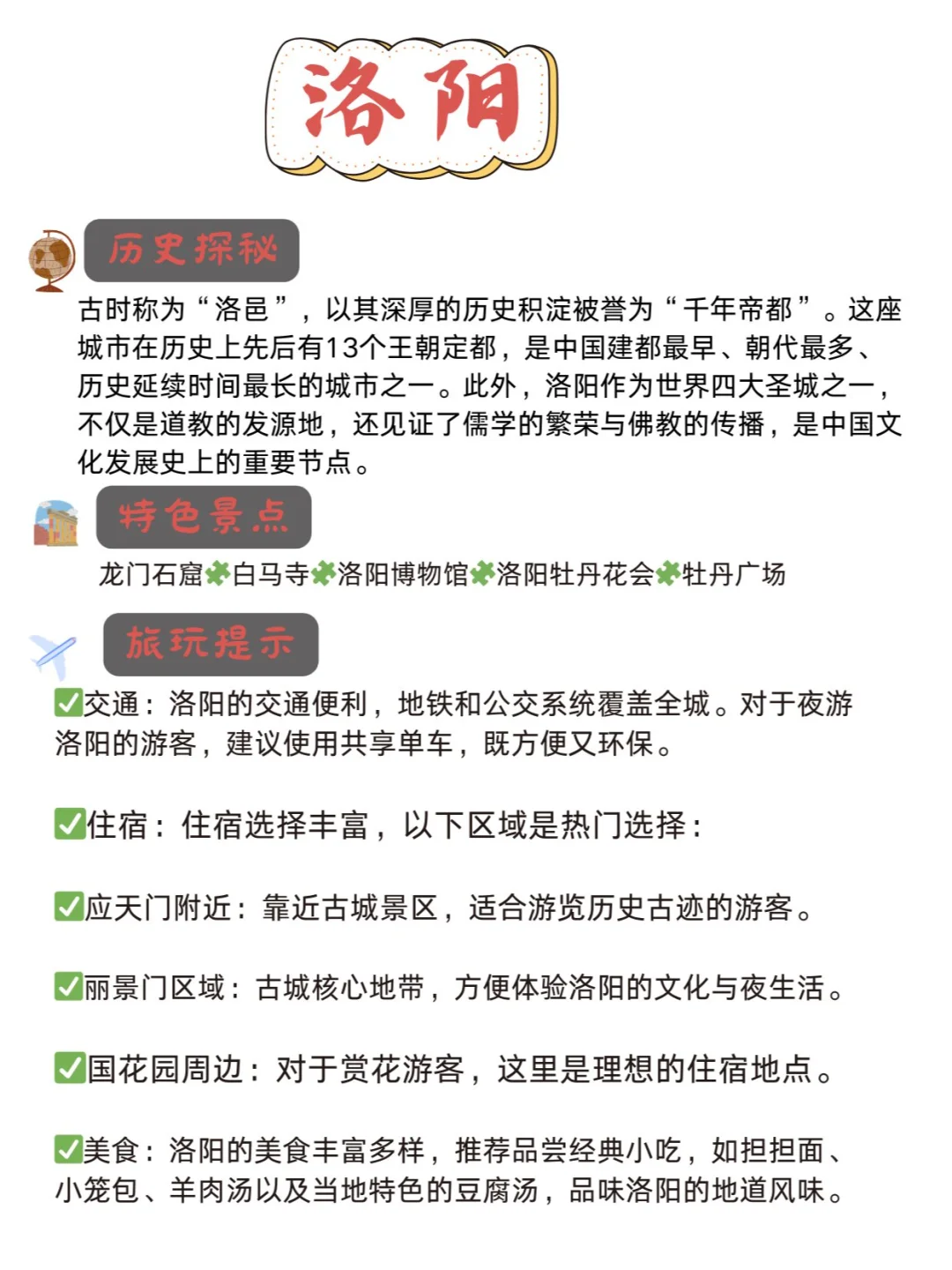 暑假必去的8大古都🕍历史文化研学蓷侟