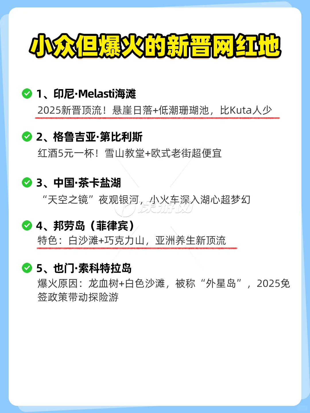 🌍今生要去的36个地方！收藏起来终会相遇