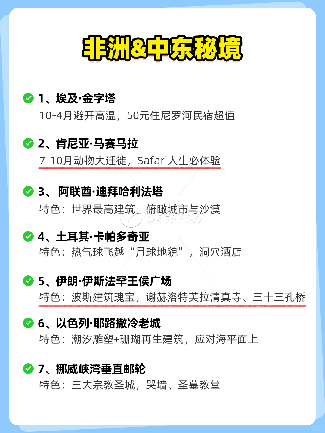 🌍今生要去的36个地方！收藏起来终会相遇