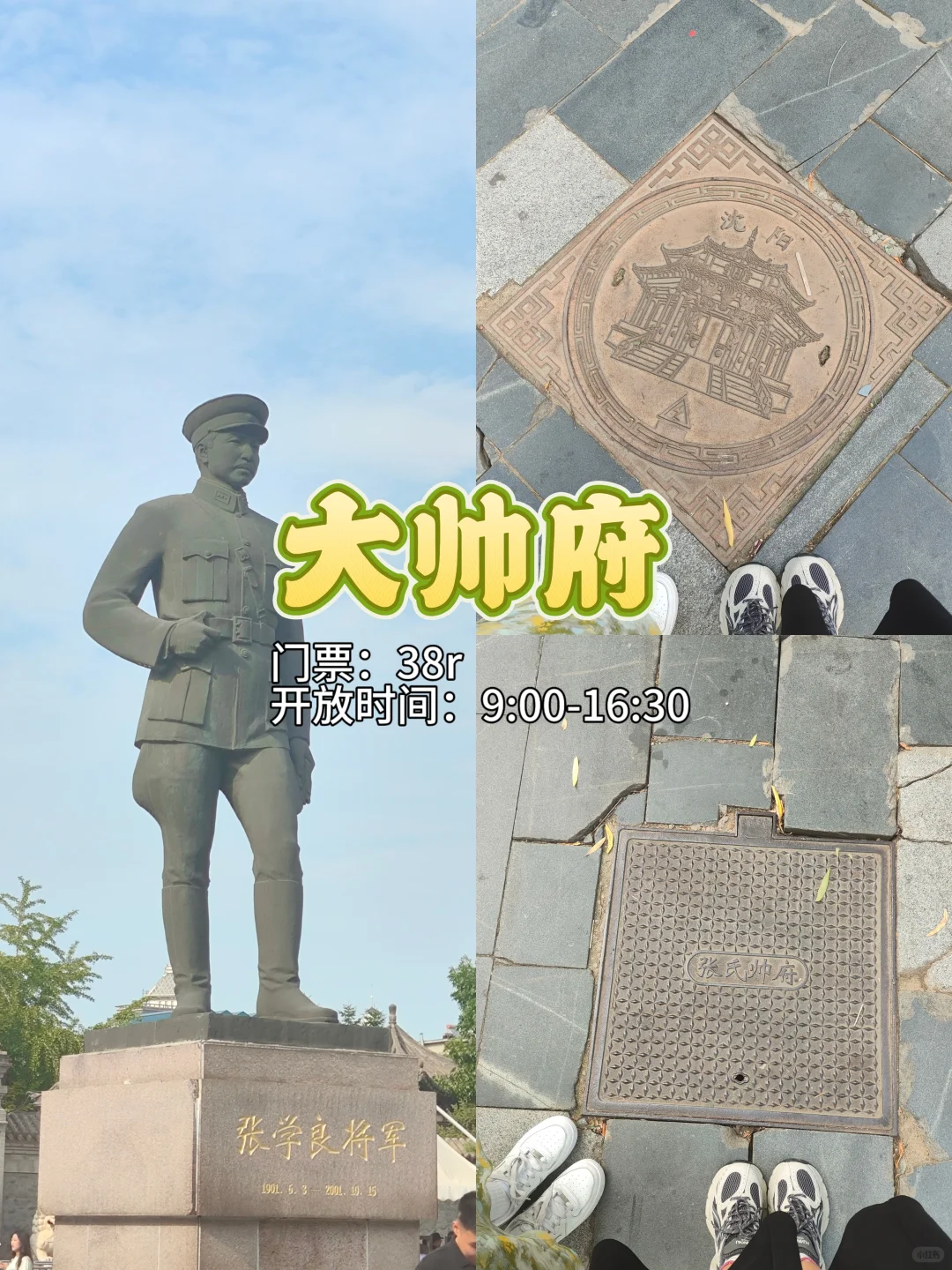 沈阳 九大必去景点 超详细攻略来啦！