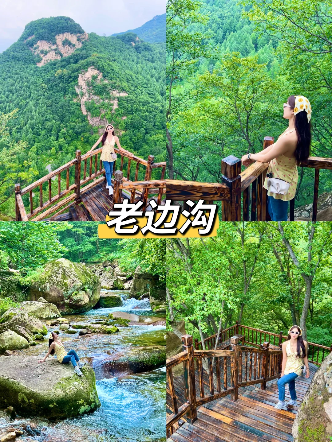 本溪几个景点都在这啦！攻略一篇看懂！！！