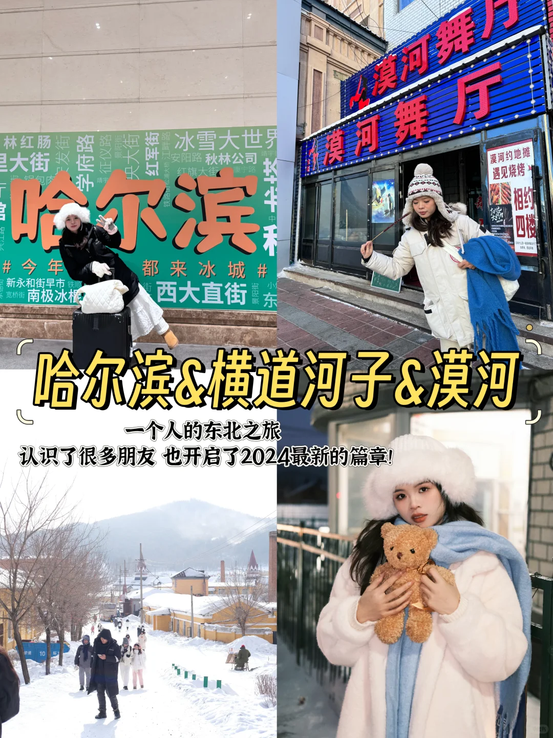 2024旅行结算 | 慢慢游的这一年