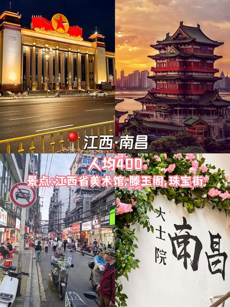 适合9月去旅游的5个城市‼️ 穷游出行