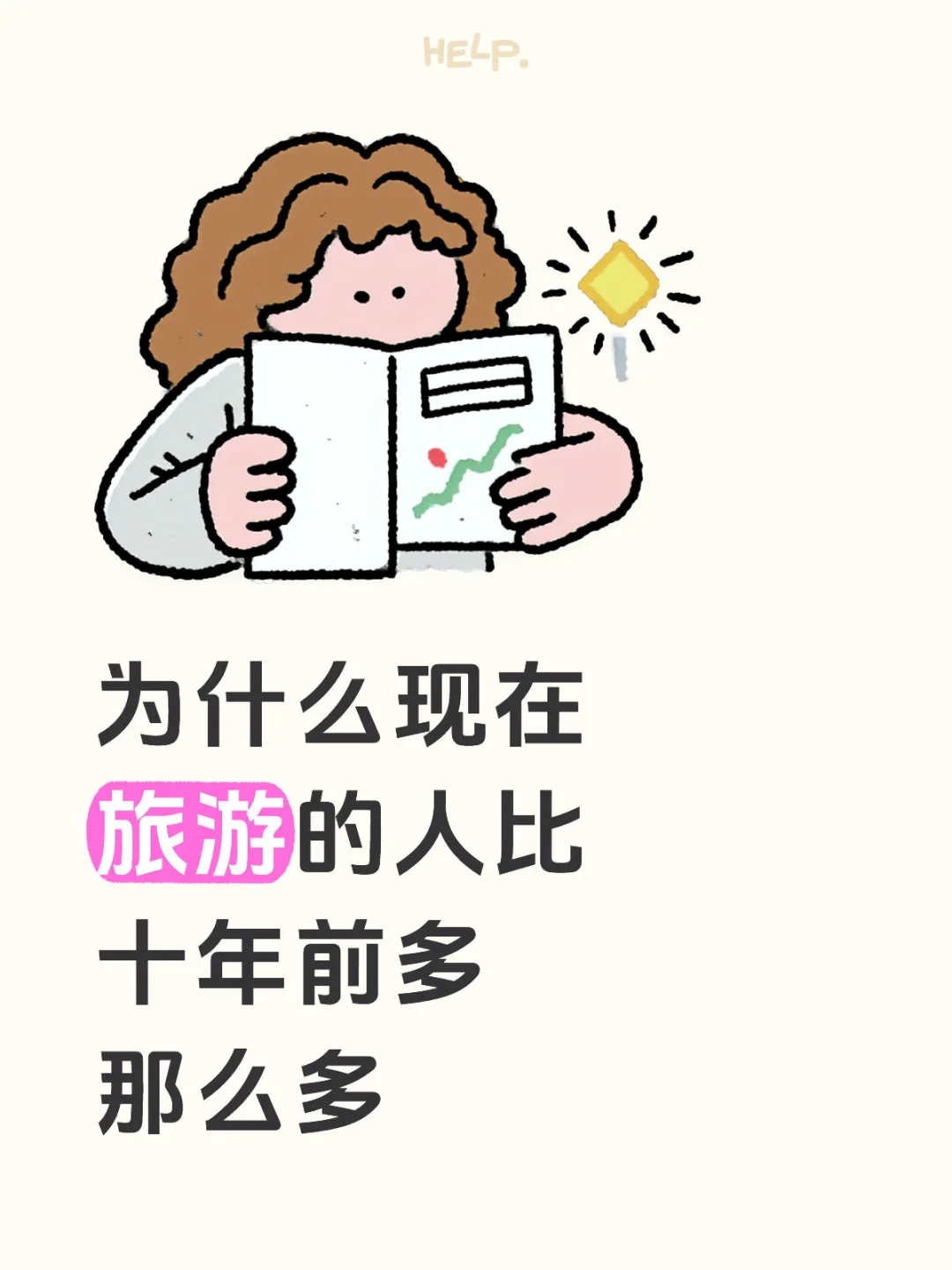 不是经济下行吗