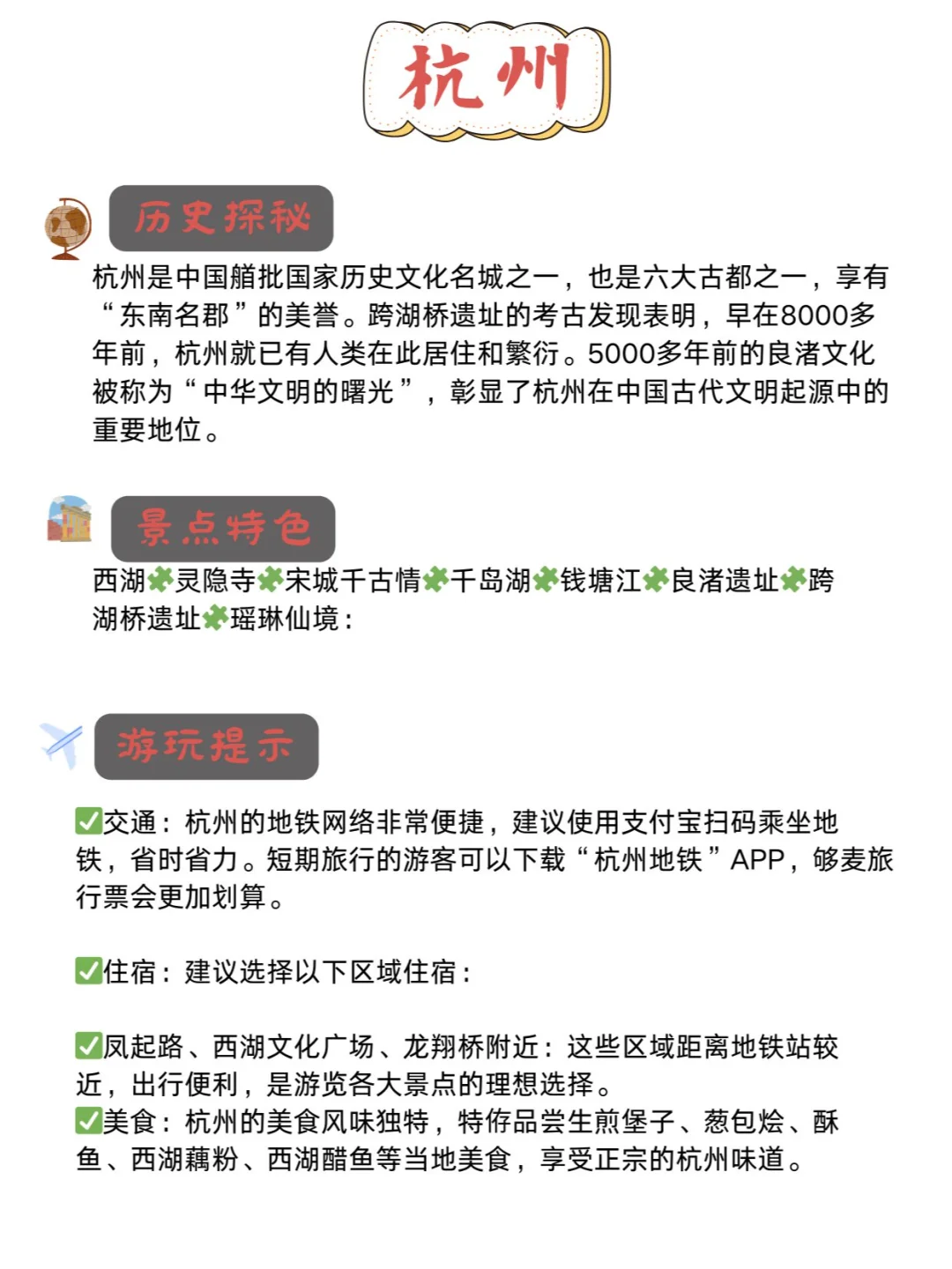 暑假必去的8大古都🕍历史文化研学蓷侟
