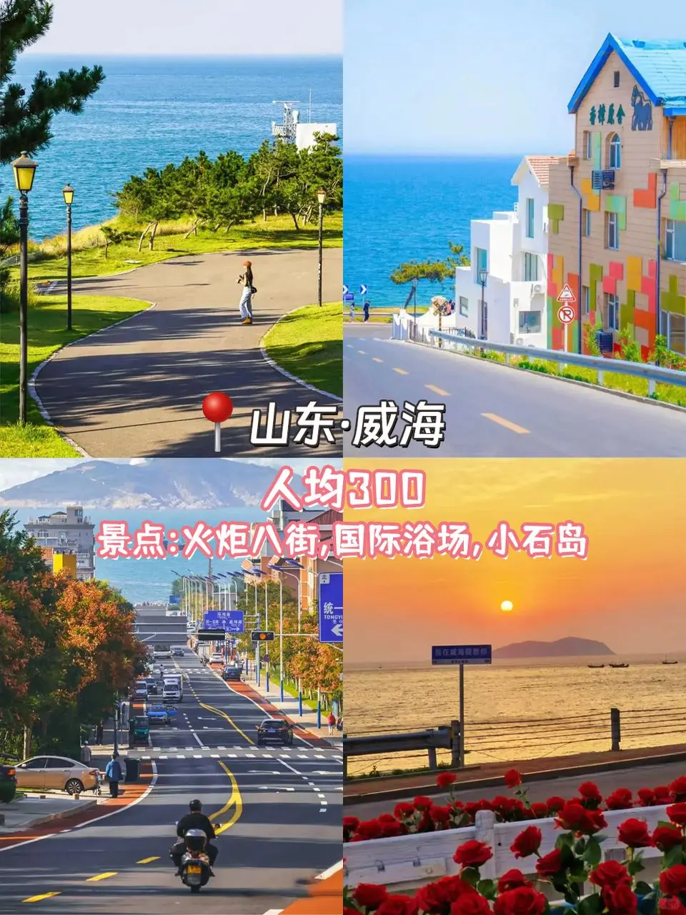 适合9月去旅游的5个城市‼️ 穷游出行