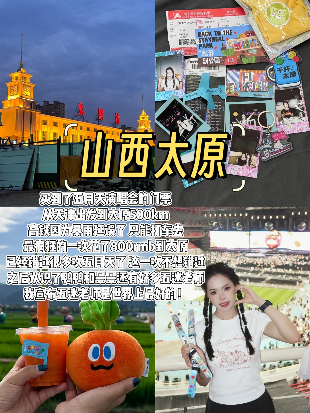 2024旅行结算 | 慢慢游的这一年