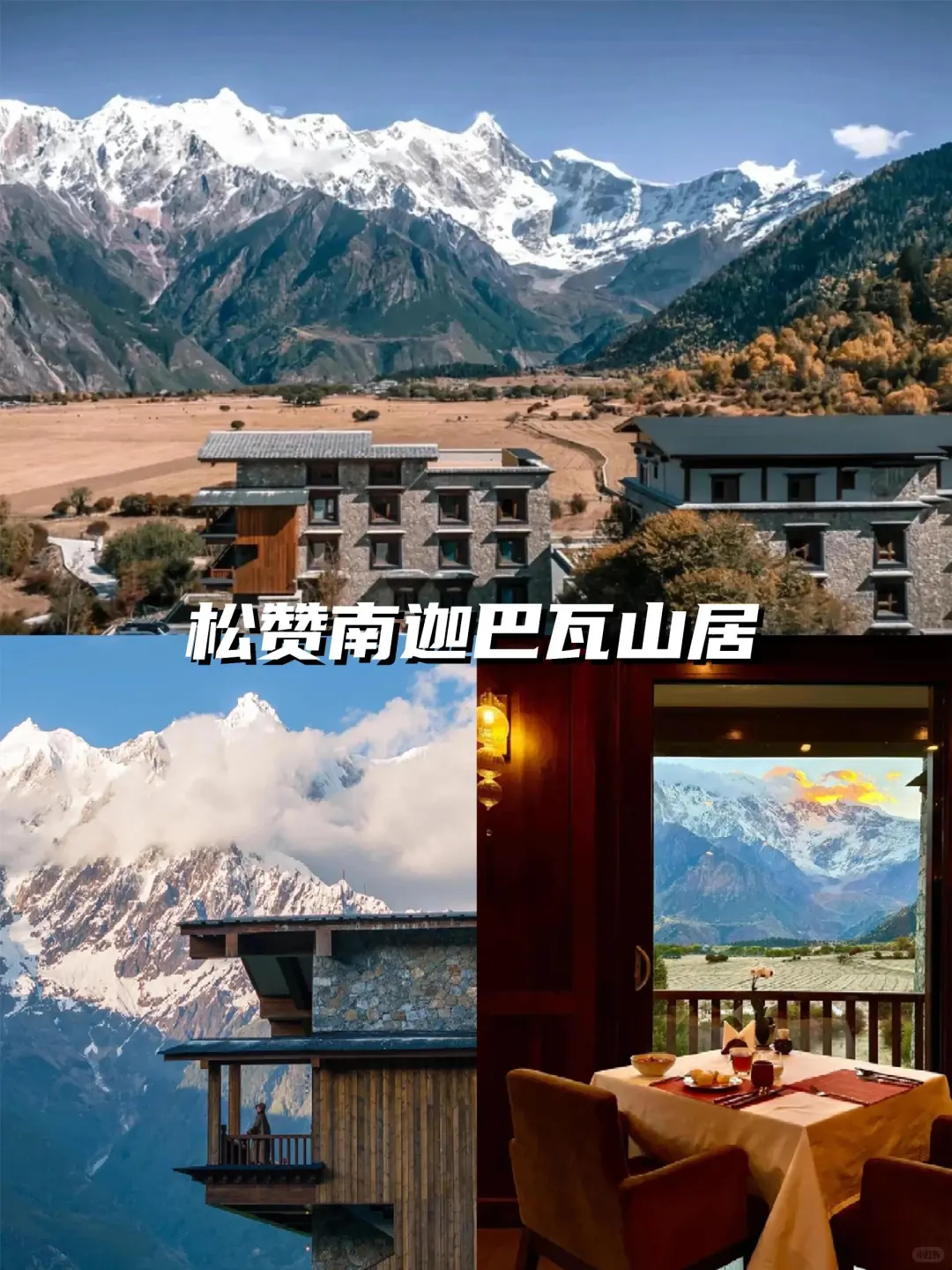 2025国内公认野奢酒店Top🔟！人生必睡榜