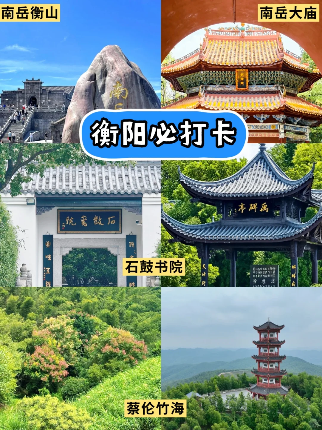湖南7城必打卡景点｜国庆出游指南🔥