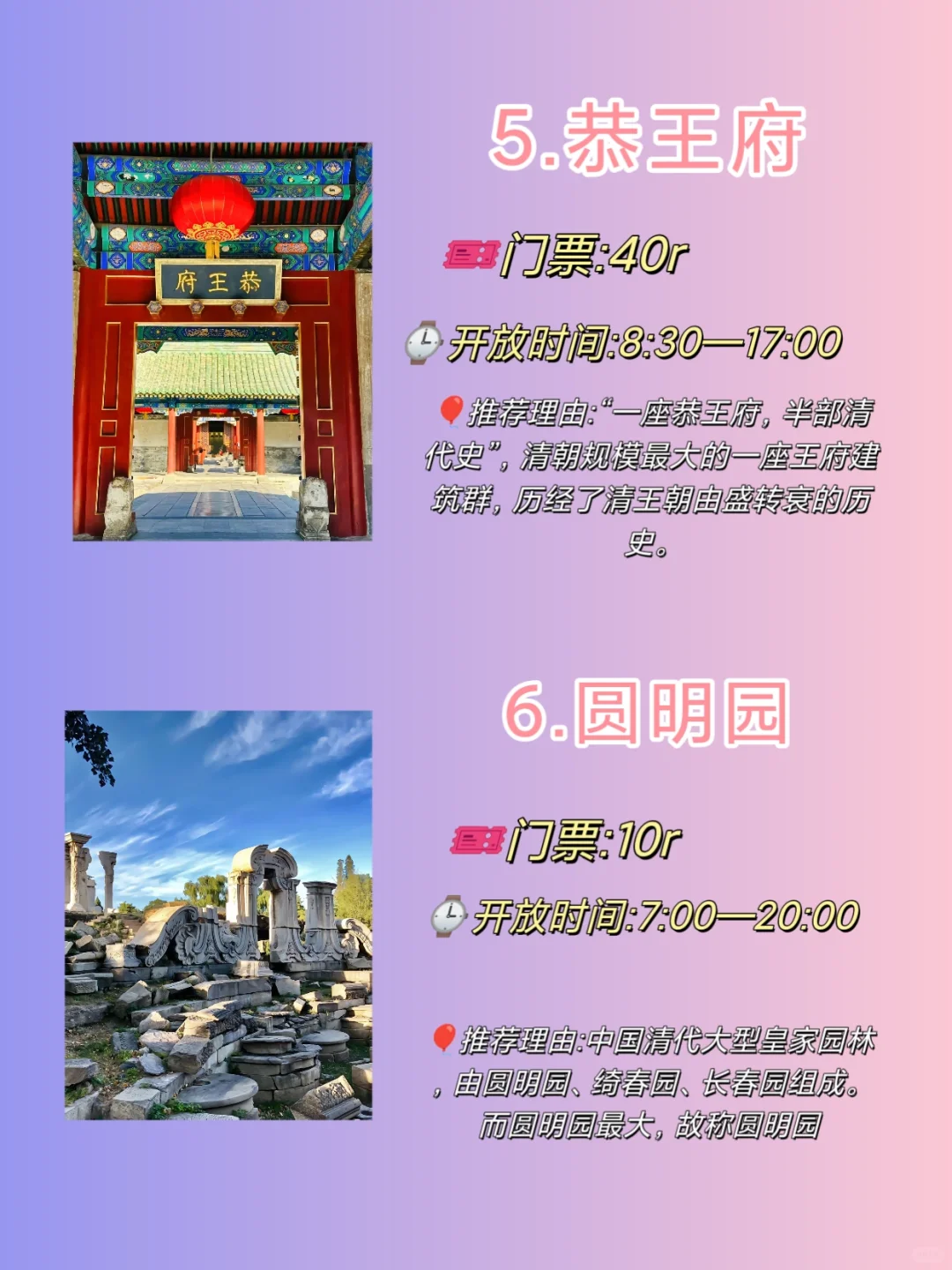 北京必去十大景点，与帝都邂逅的浪漫