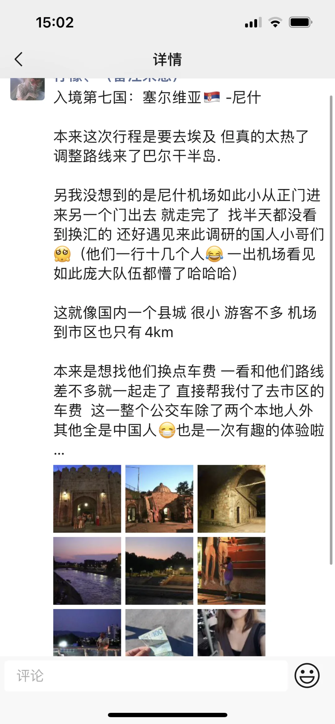 如果直飞贝尔格莱德贵，不如去尼什转一圈