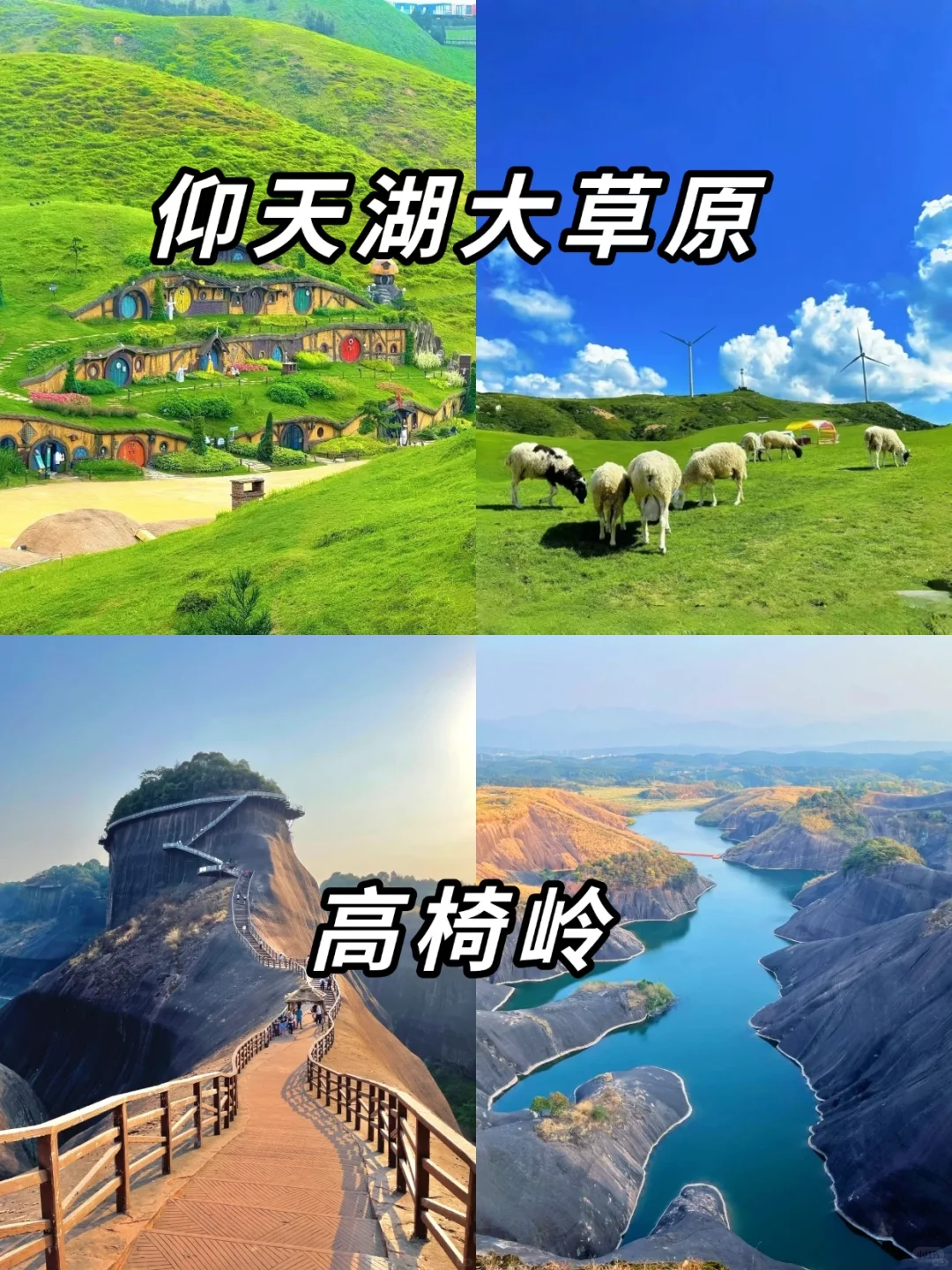 郴州旅行必打卡景点🌄