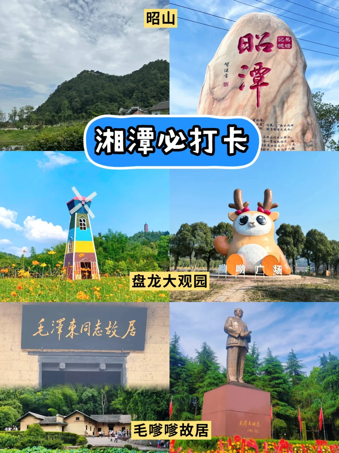 湖南7城必打卡景点｜国庆出游指南🔥