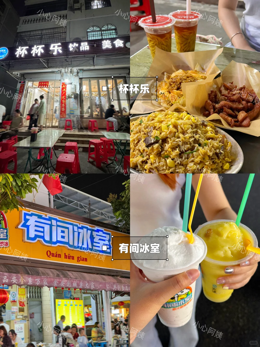 北海旅行｜离开两个月仍在戒断？！