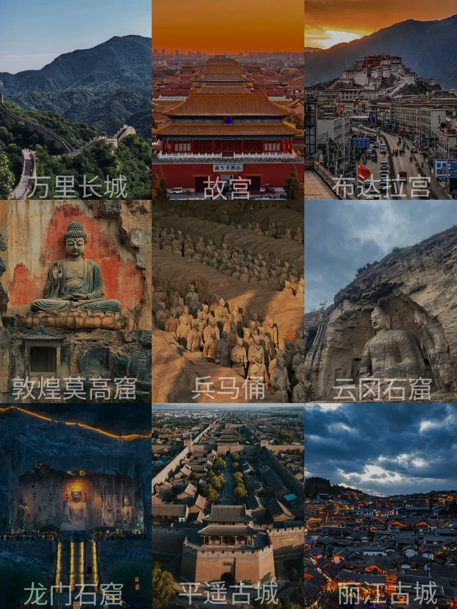 快收藏！此生必打卡的中国50个最美景点🎈