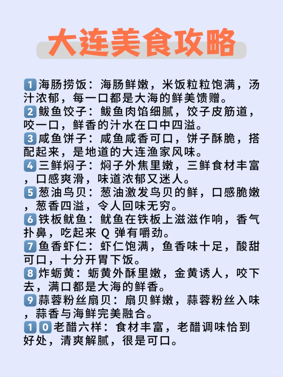 大连❗|攻略看这一篇就够啦😍