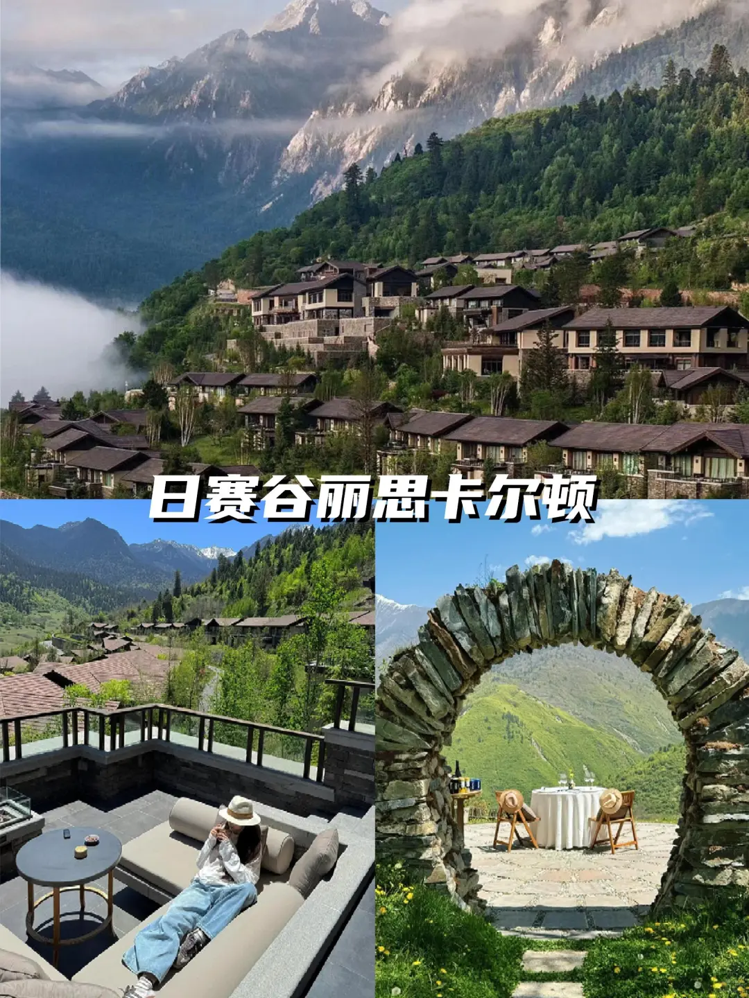 2025国内公认野奢酒店Top🔟！人生必睡榜