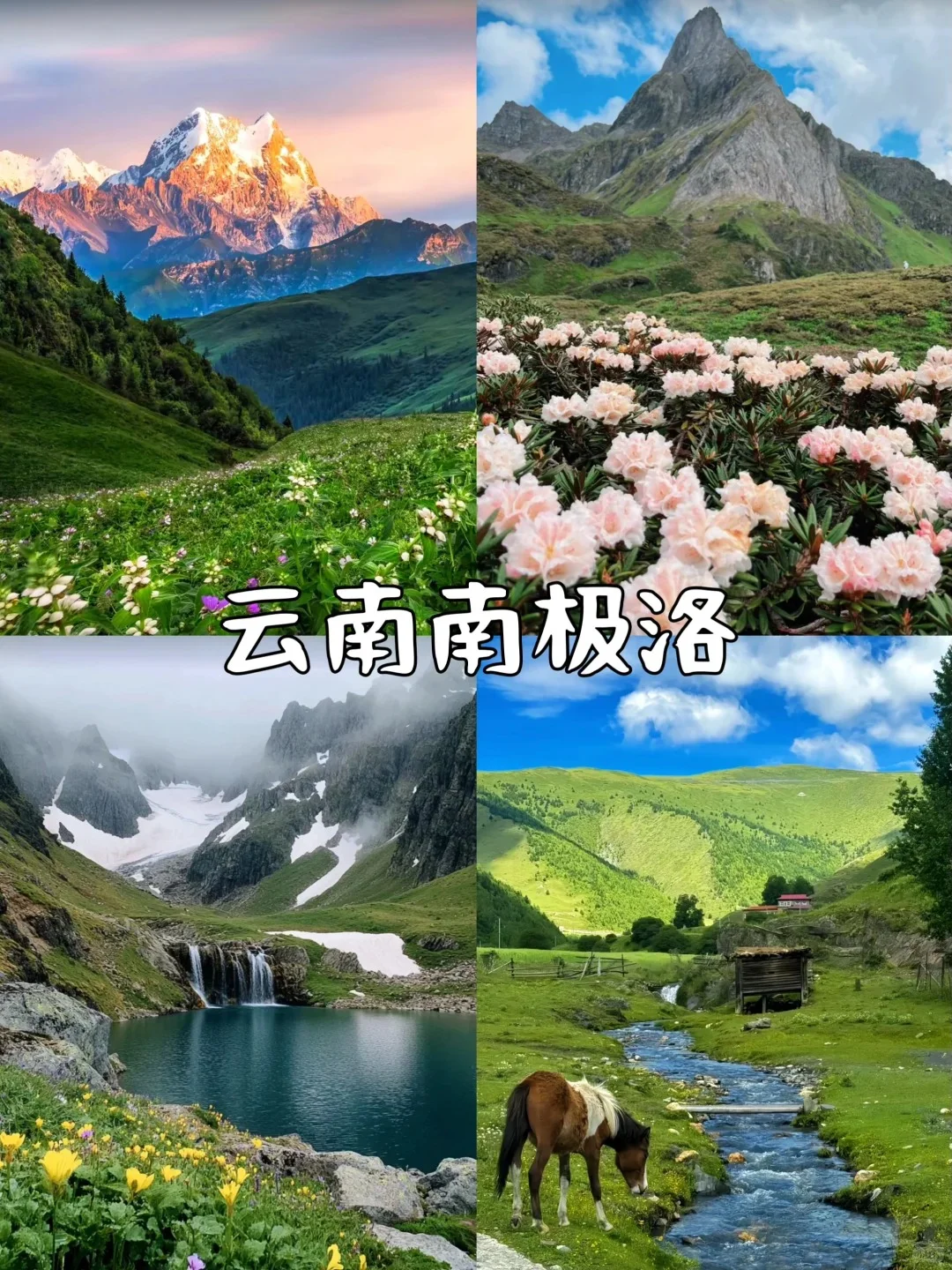 国庆反向旅游灵感地,主打一个冷冷冷门小众