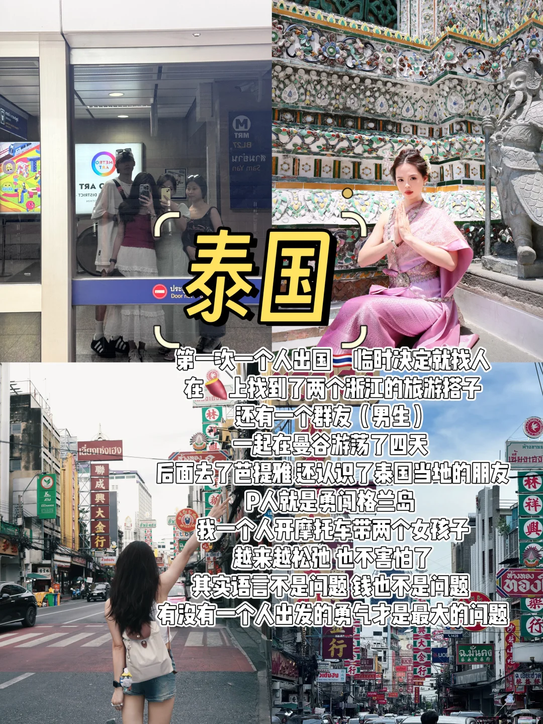 2024旅行结算 | 慢慢游的这一年